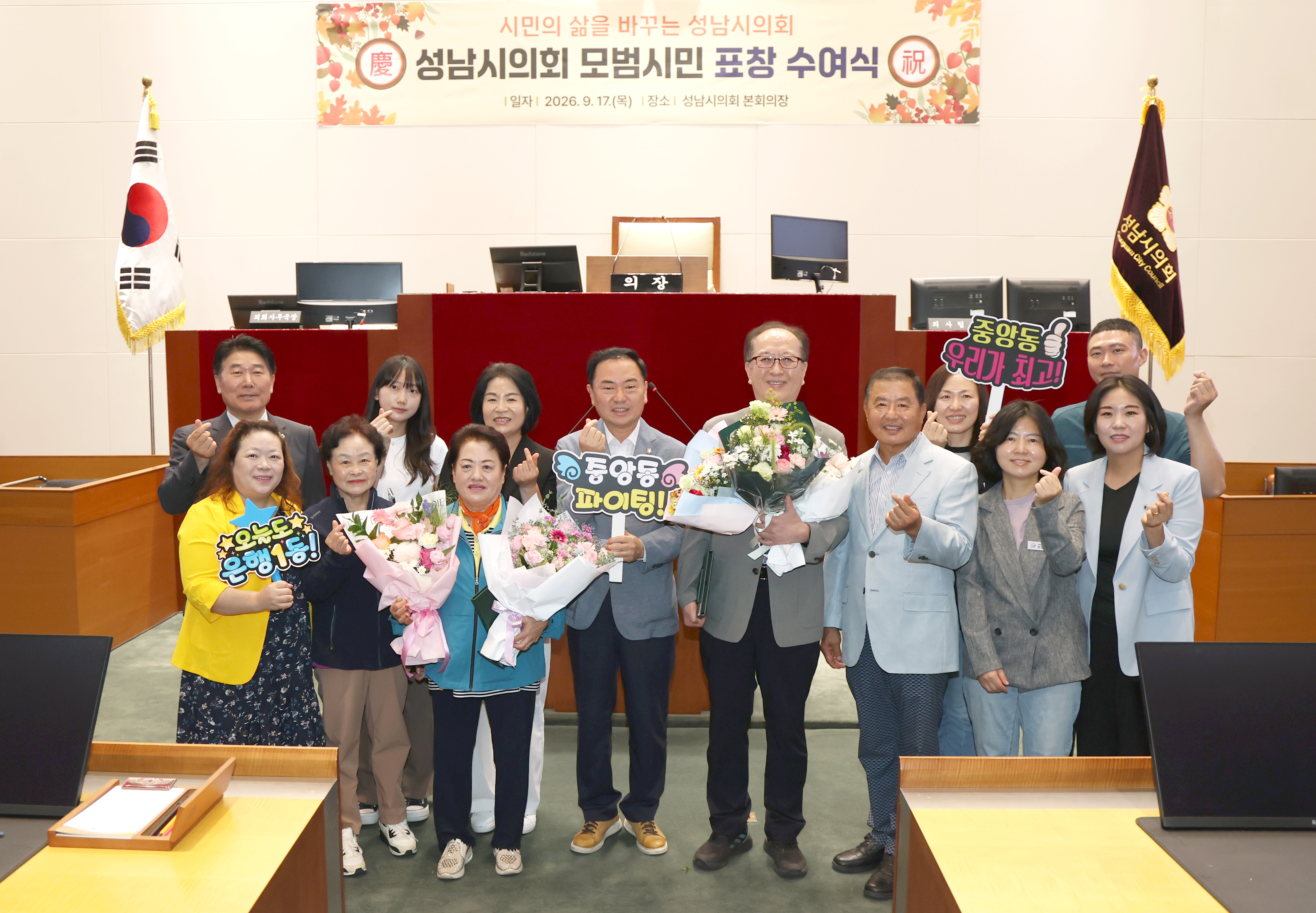 2026년 3분기 모범시민 표창 수여식 - 3
