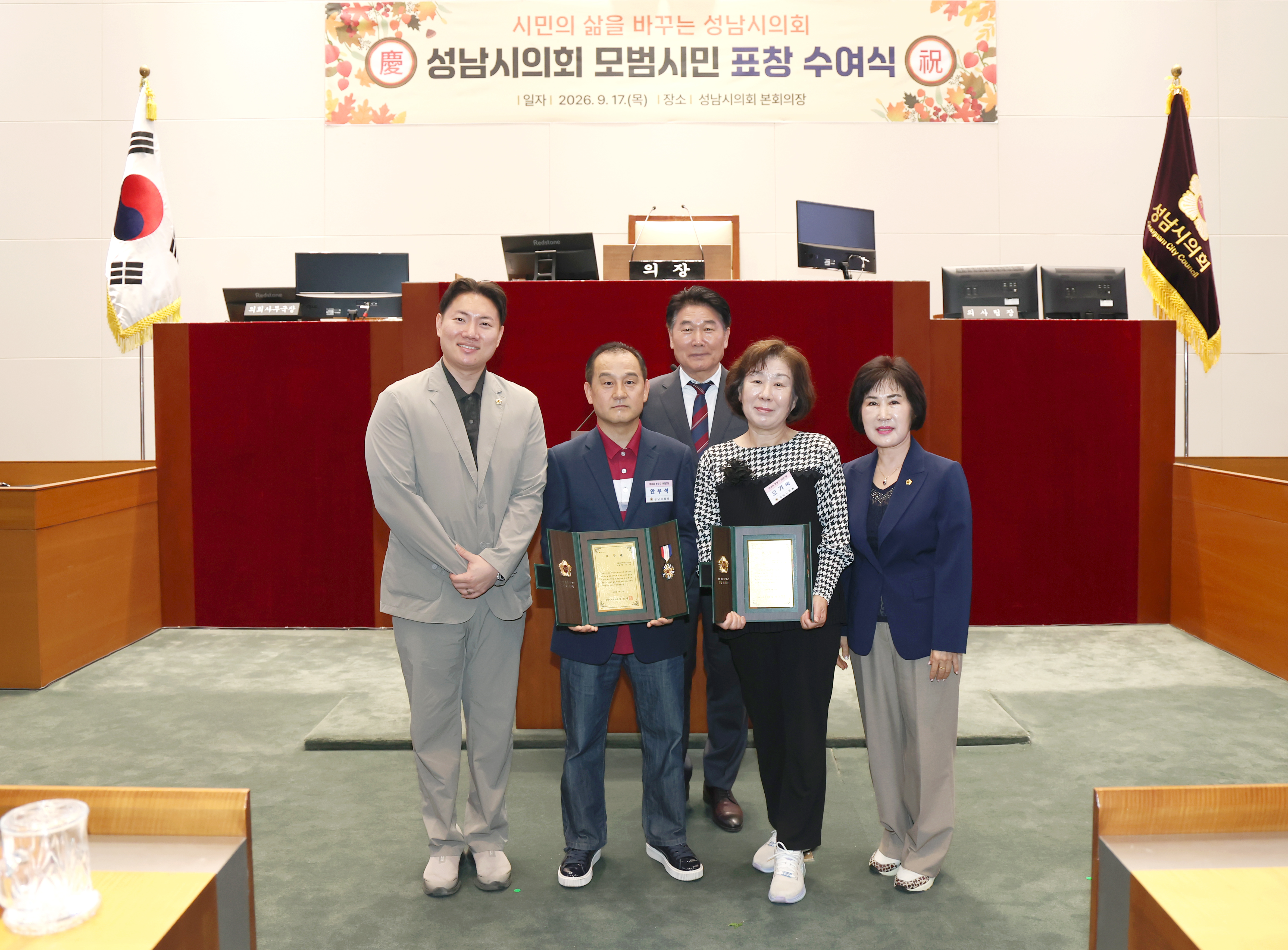 2026년 3분기 모범시민 표창 수여식 - 3