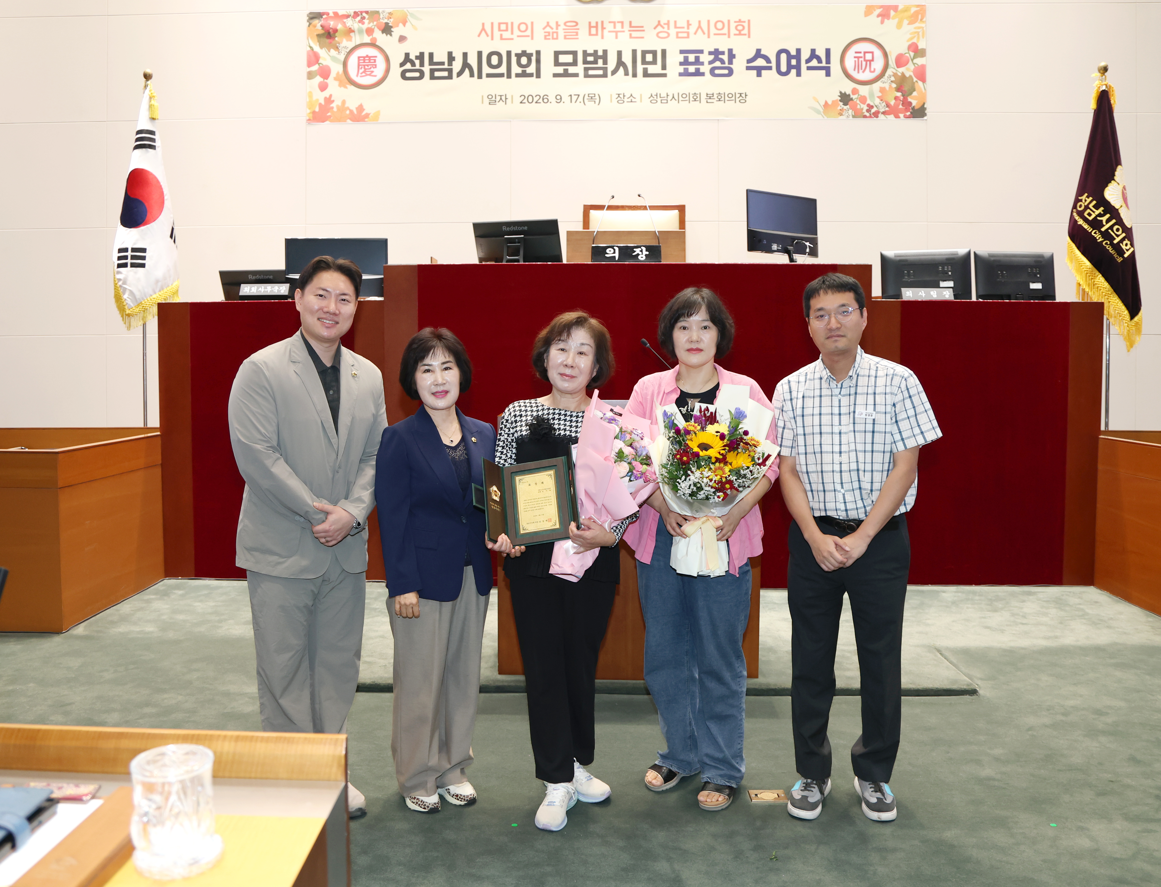 2026년 3분기 모범시민 표창 수여식 - 5