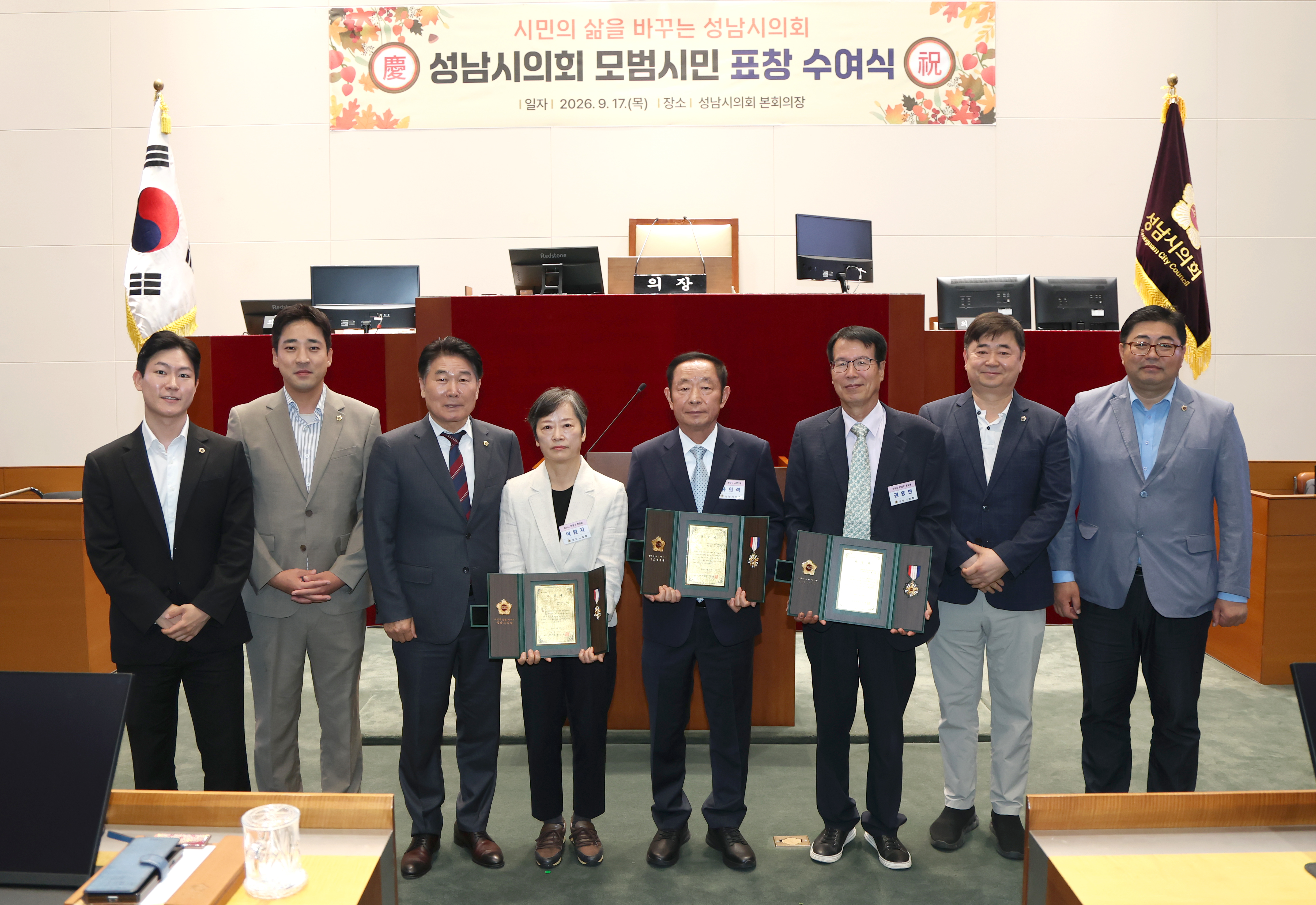 2026년 3분기 모범시민 표창 수여식 - 1