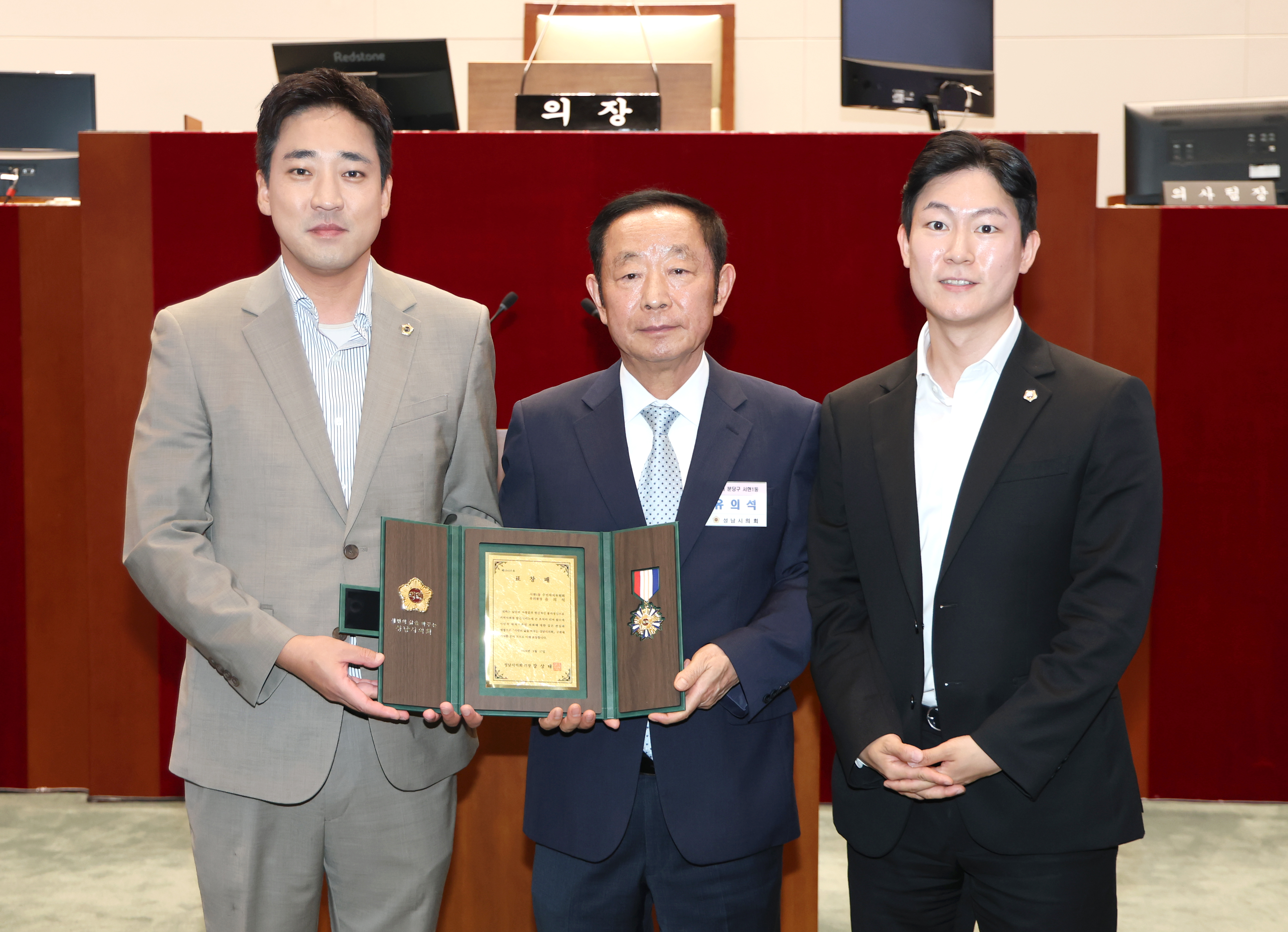 2026년 3분기 모범시민 표창 수여식 - 2