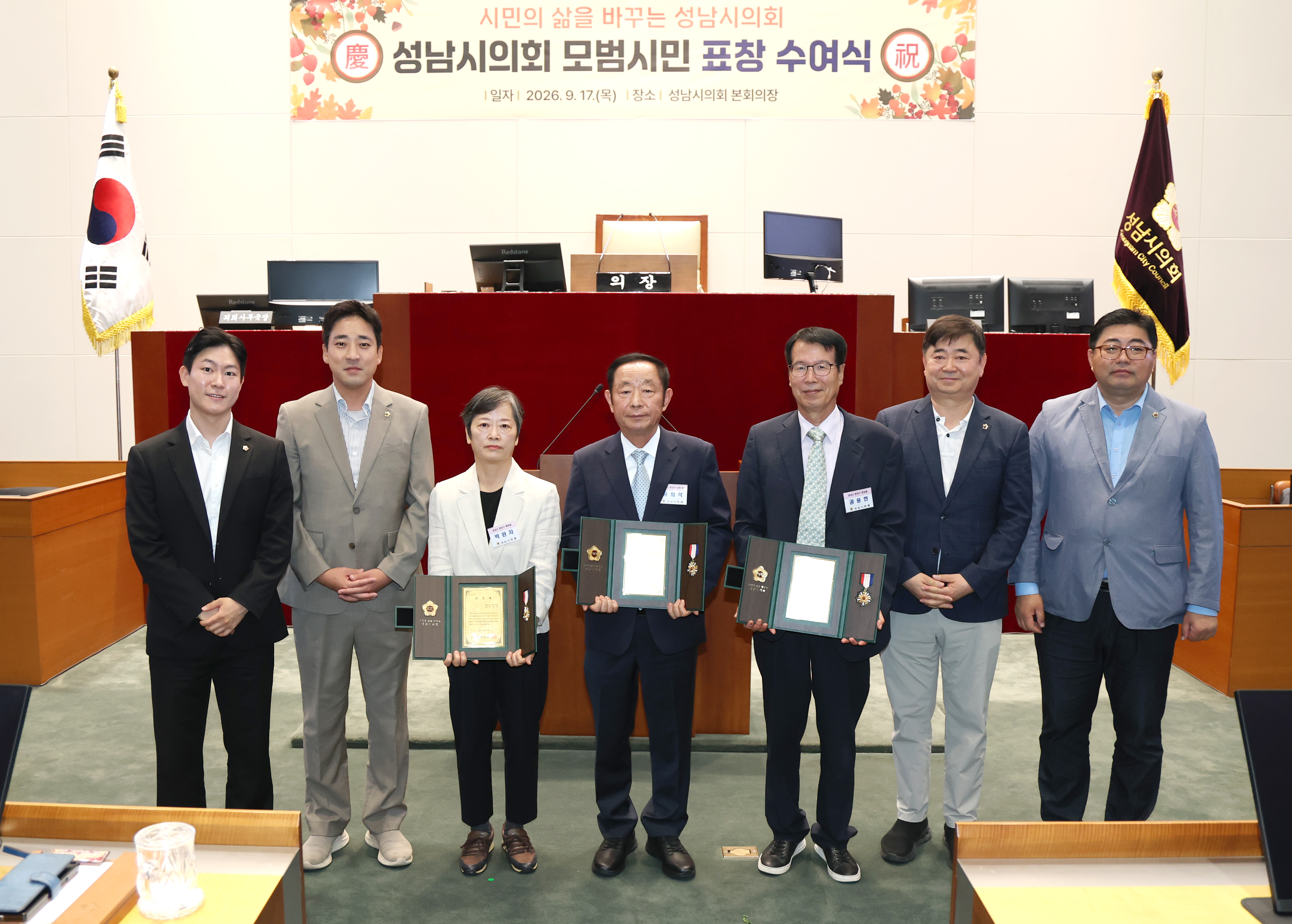 2026년 3분기 모범시민 표창 수여식 - 3