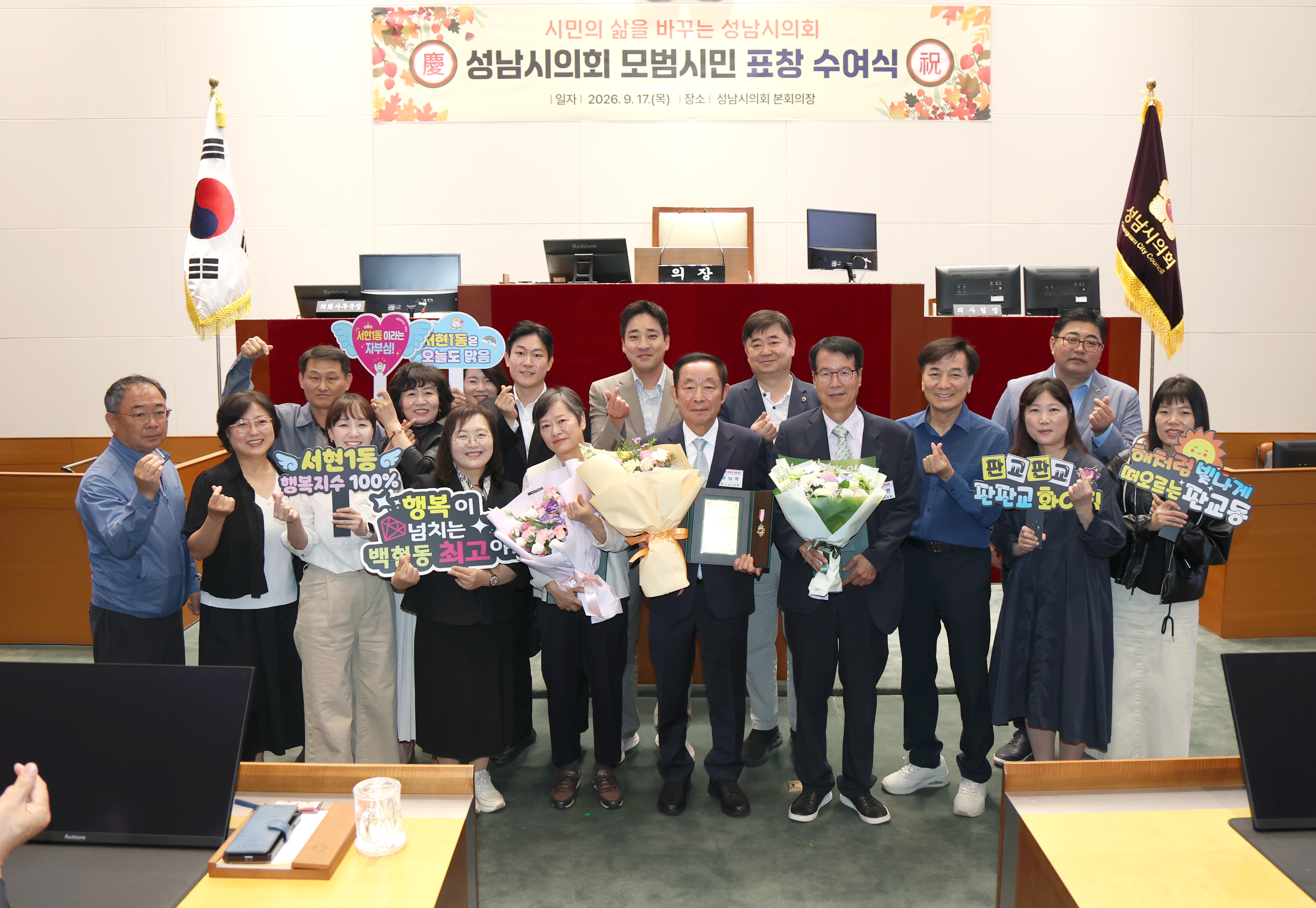 2026년 3분기 모범시민 표창 수여식 - 4
