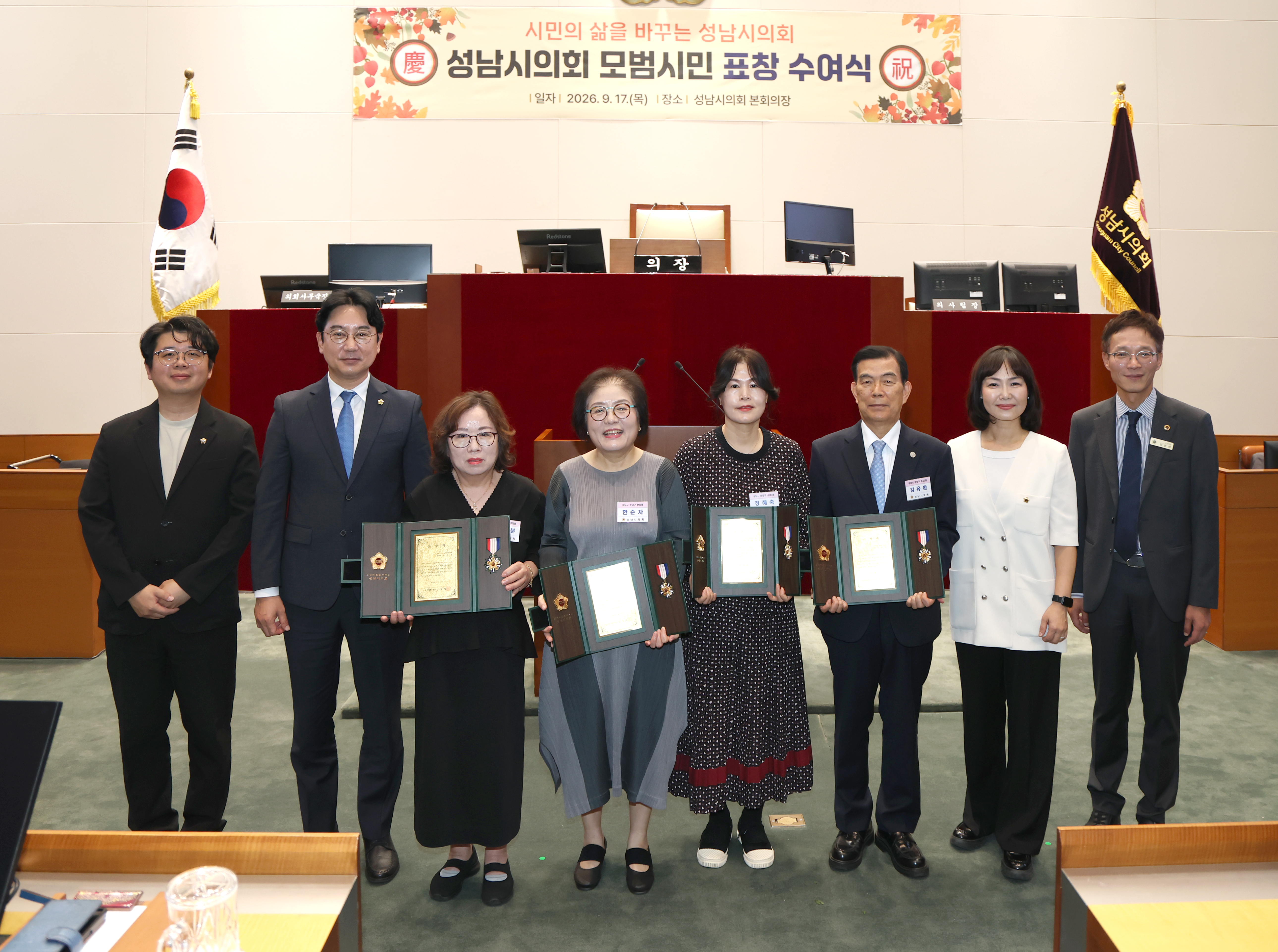 2026년 3분기 모범시민 표창 수여식 - 1