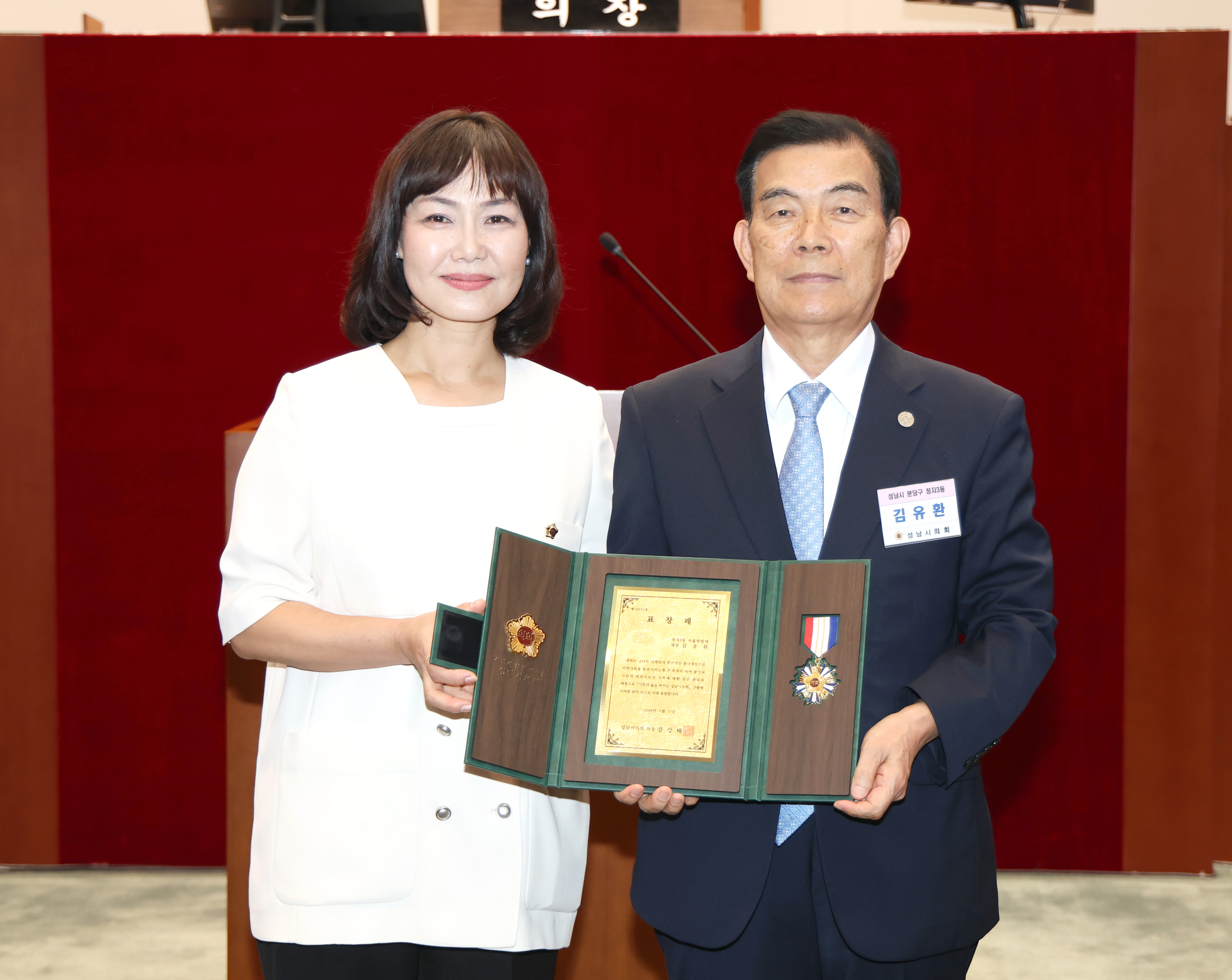 2026년 3분기 모범시민 표창 수여식 - 2