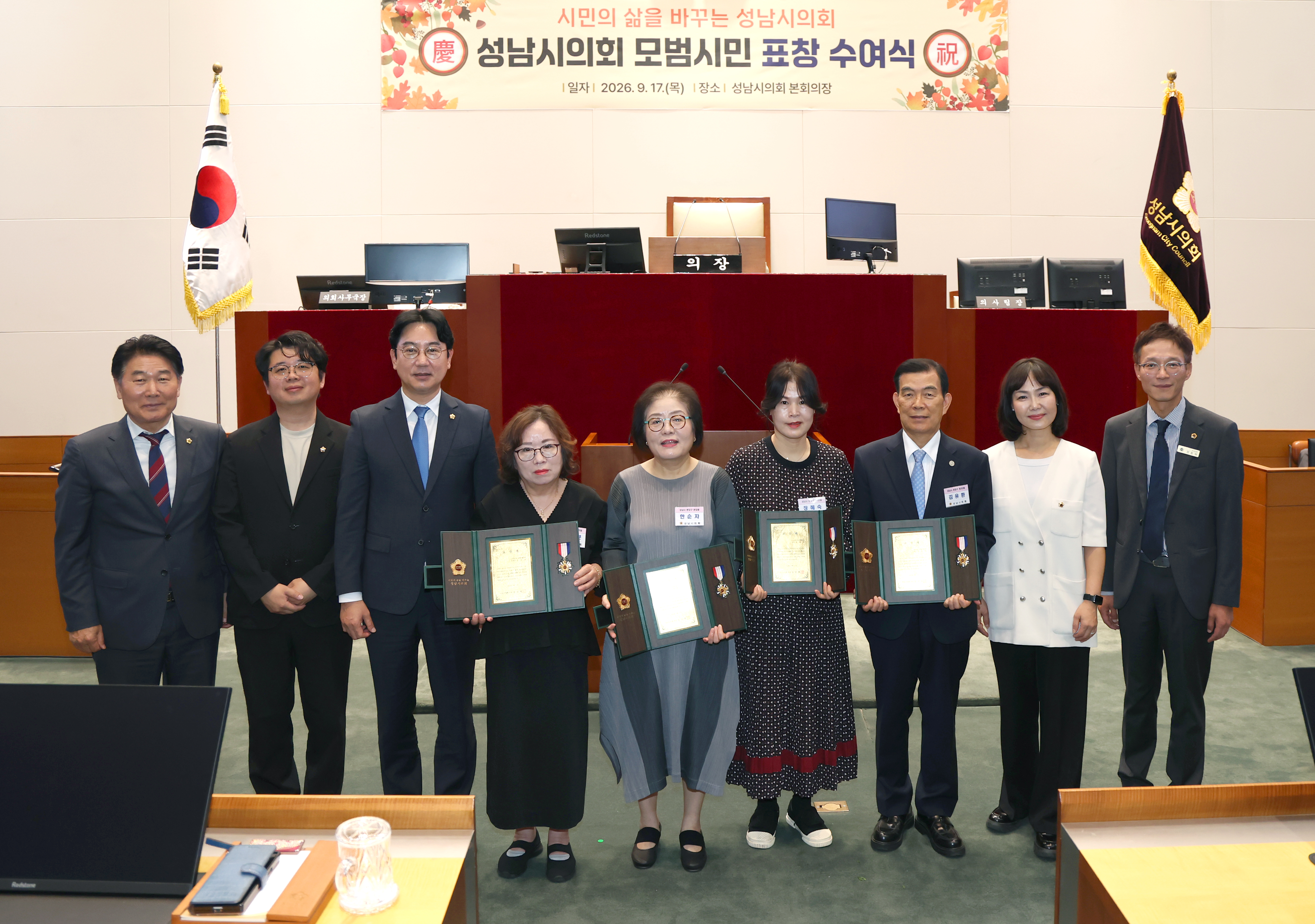 2026년 3분기 모범시민 표창 수여식 - 3
