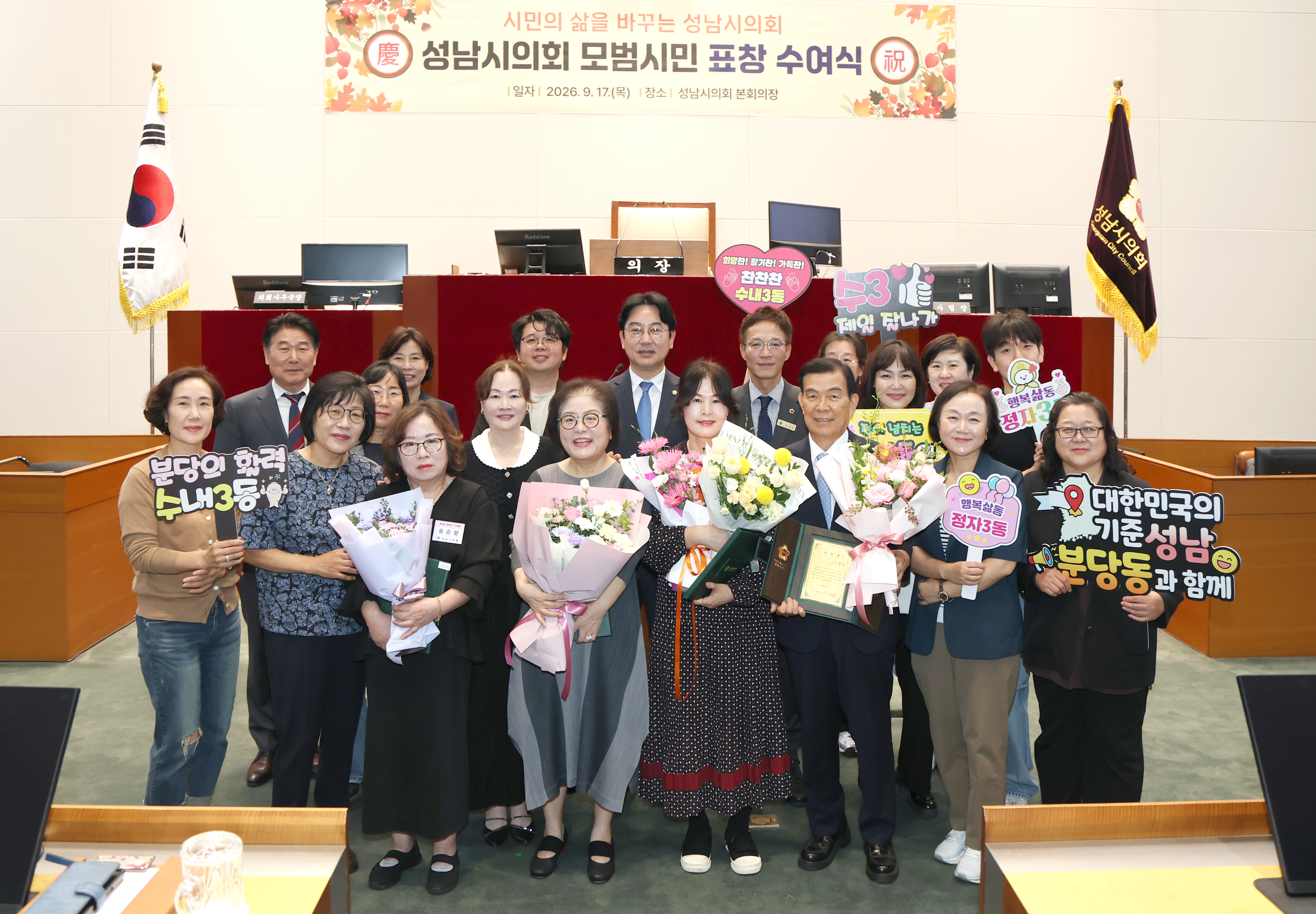 2026년 3분기 모범시민 표창 수여식 - 4