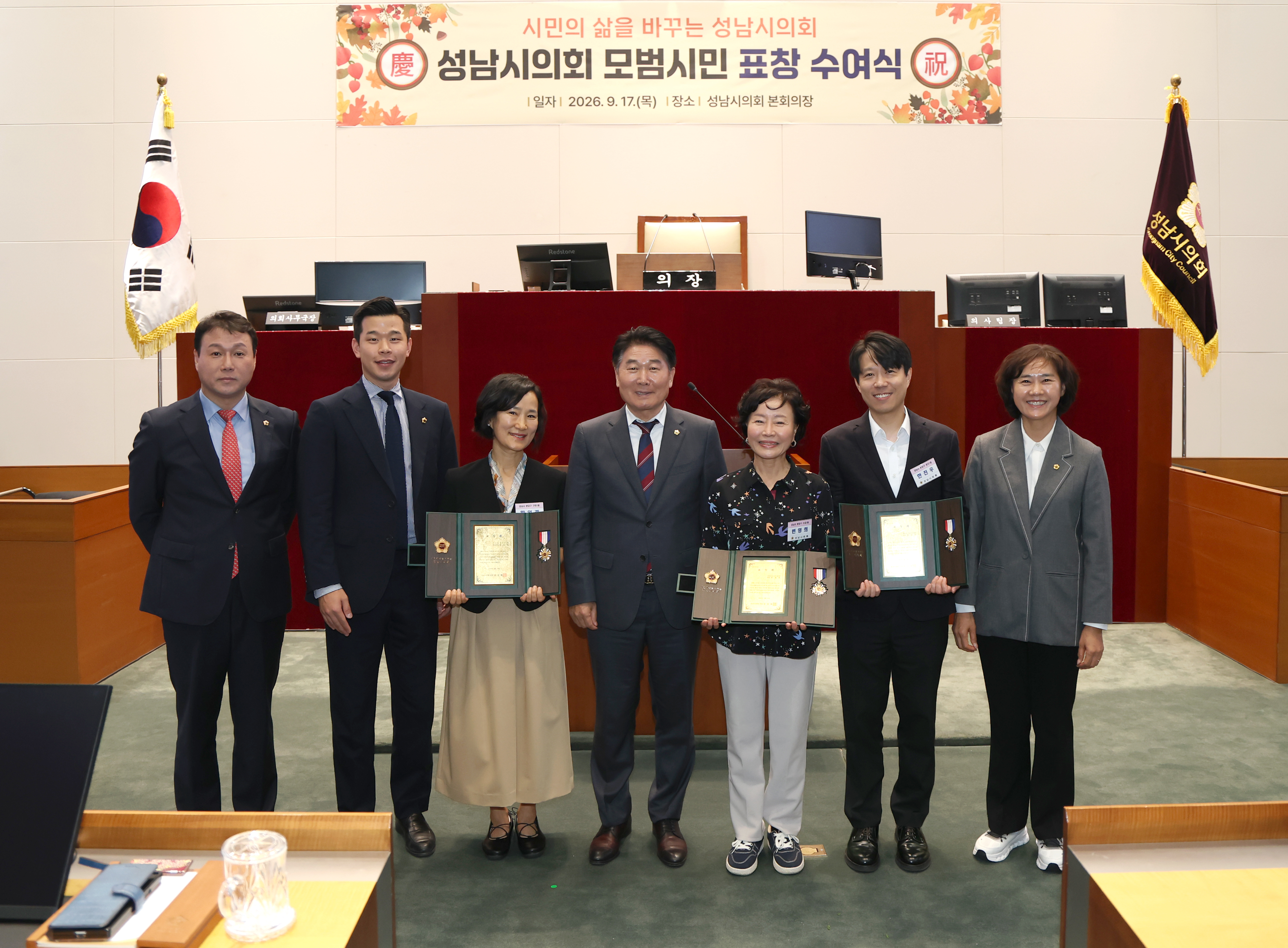 2026년 3분기 모범시민 표창 수여식 - 1