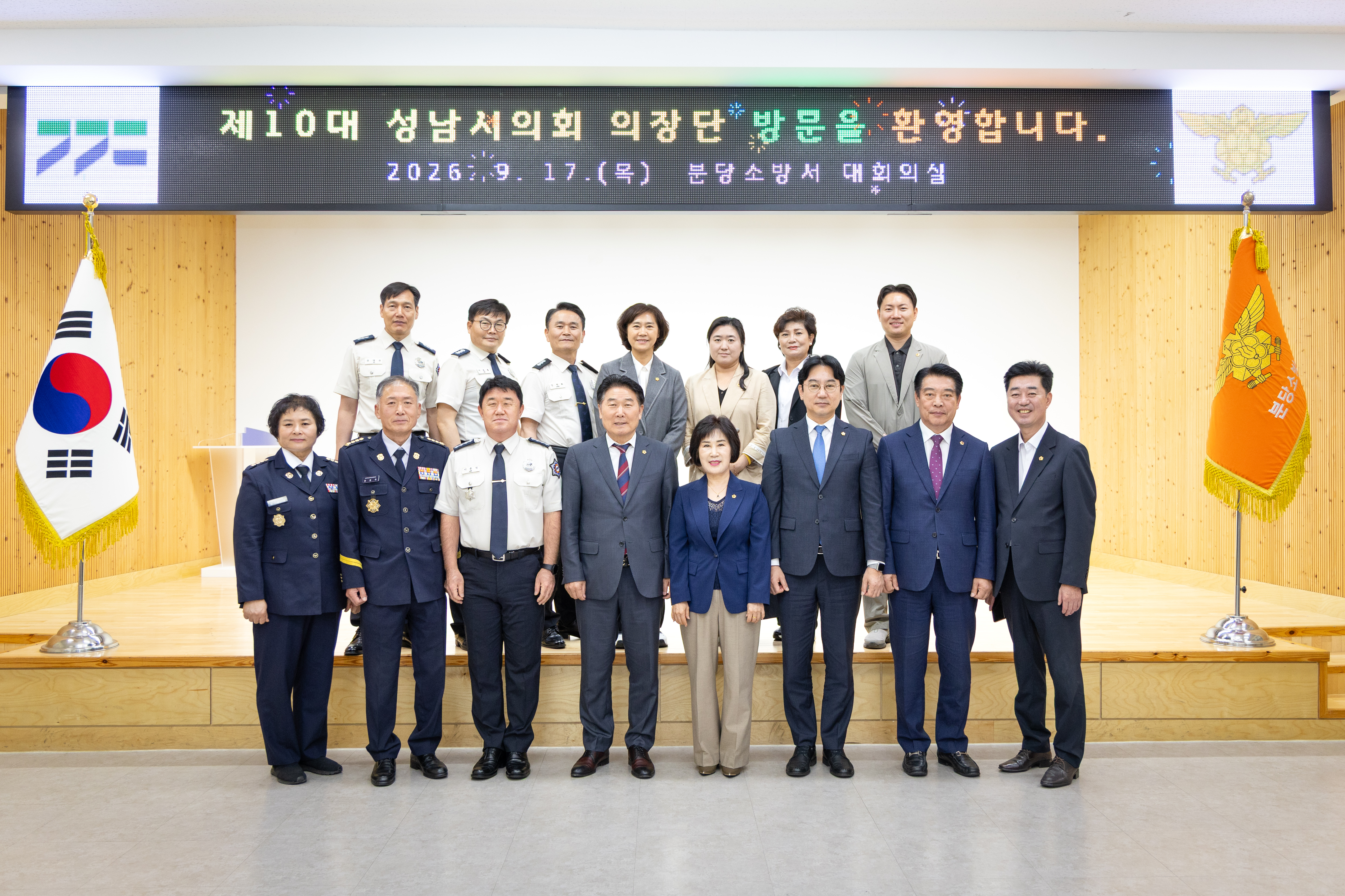 2026년 추석 명절 위문 격려 - 1