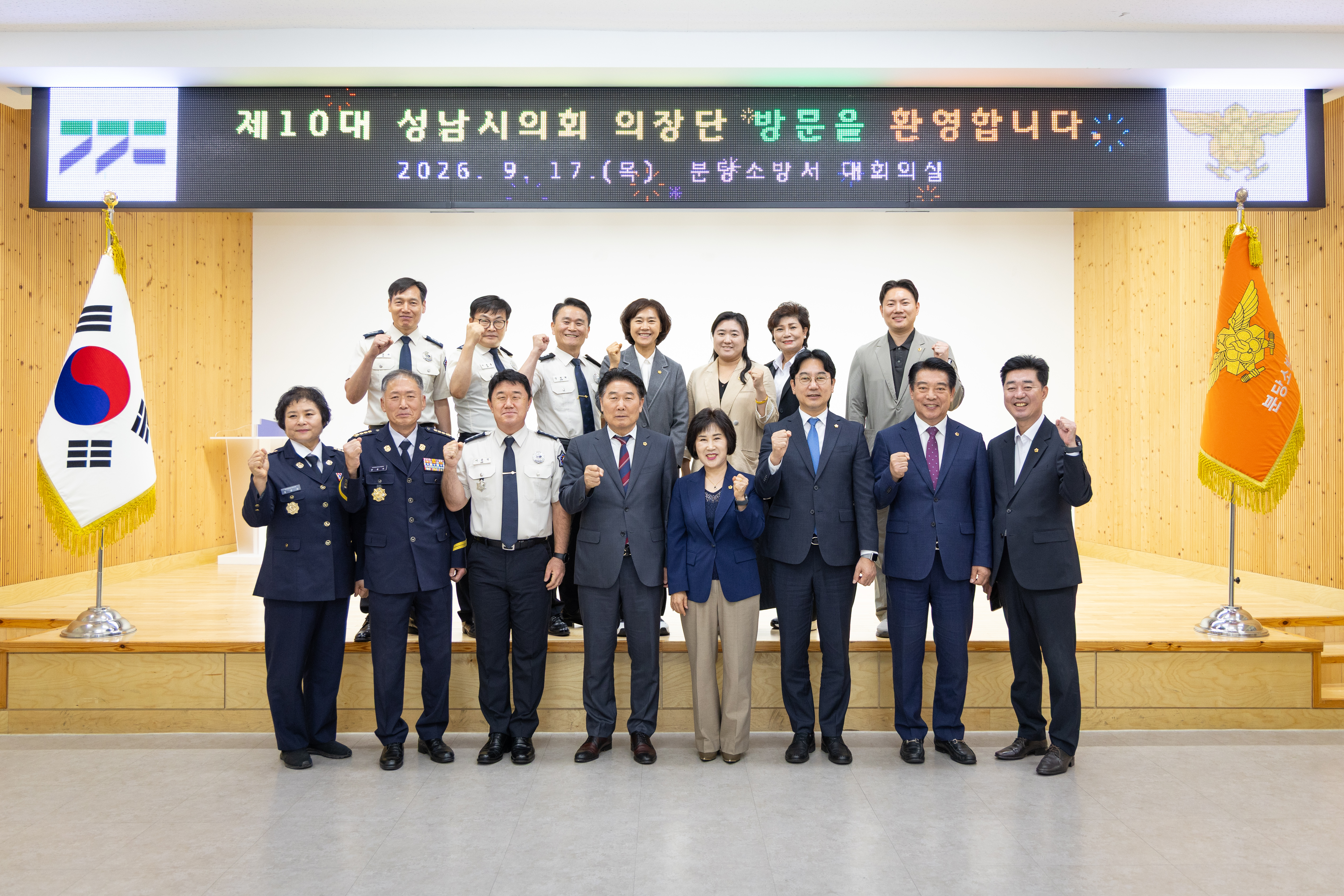 2026년 추석 명절 위문 격려 - 2