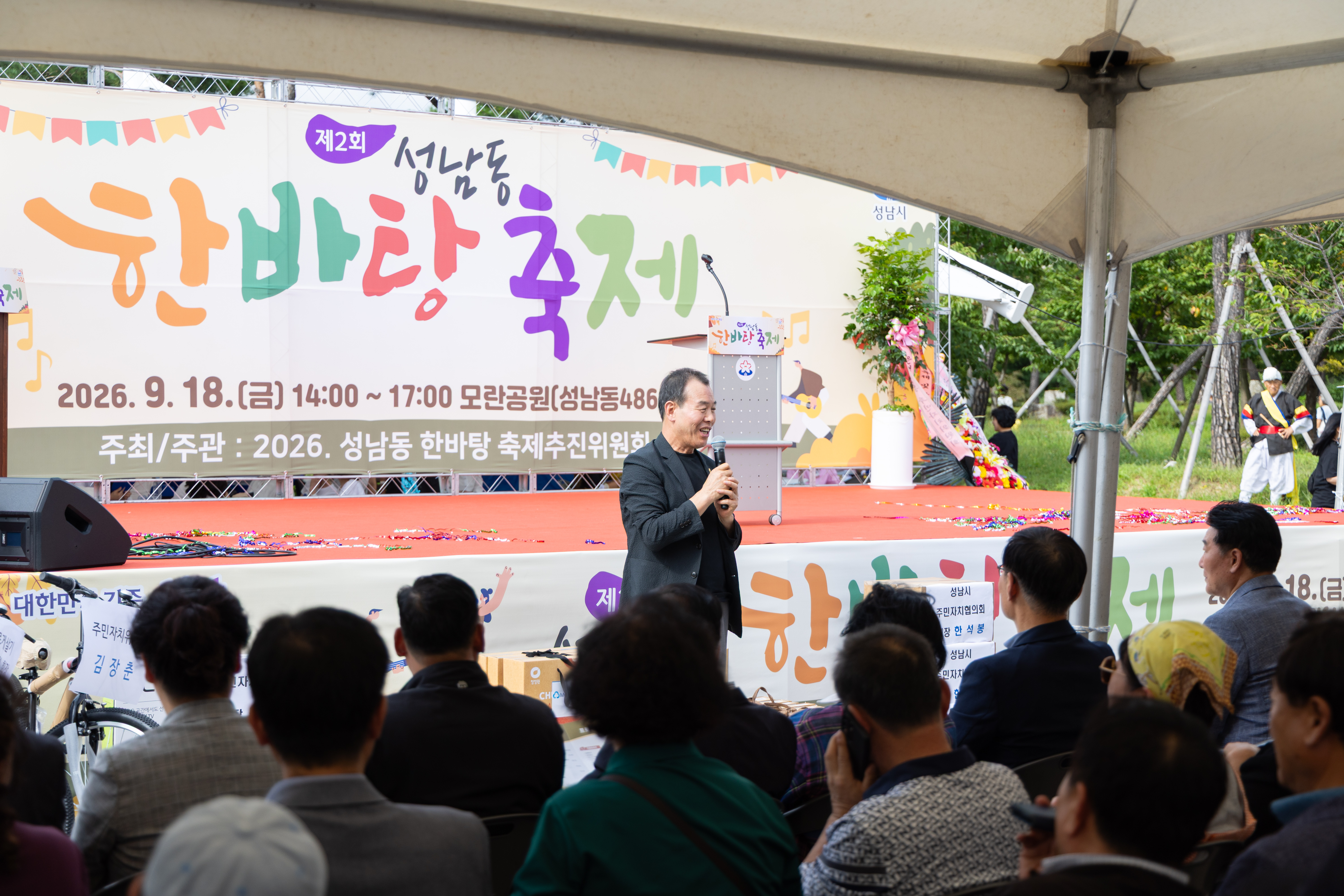 제2회 성남동 한바탕 축제 및 작품 발표회 - 2