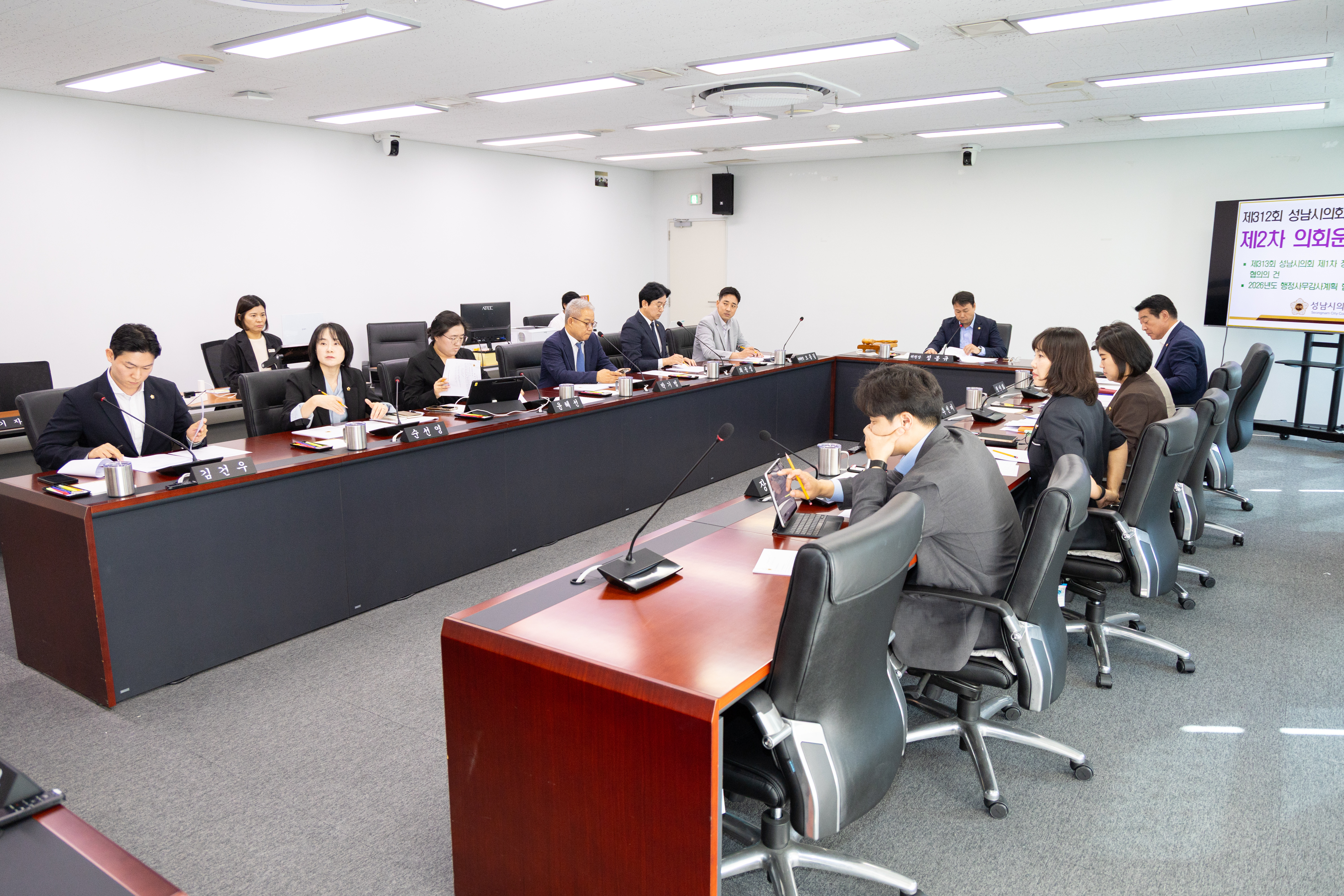 제312회 성남시의회 임시회 폐회중 제2차 의회운영위원회 - 2