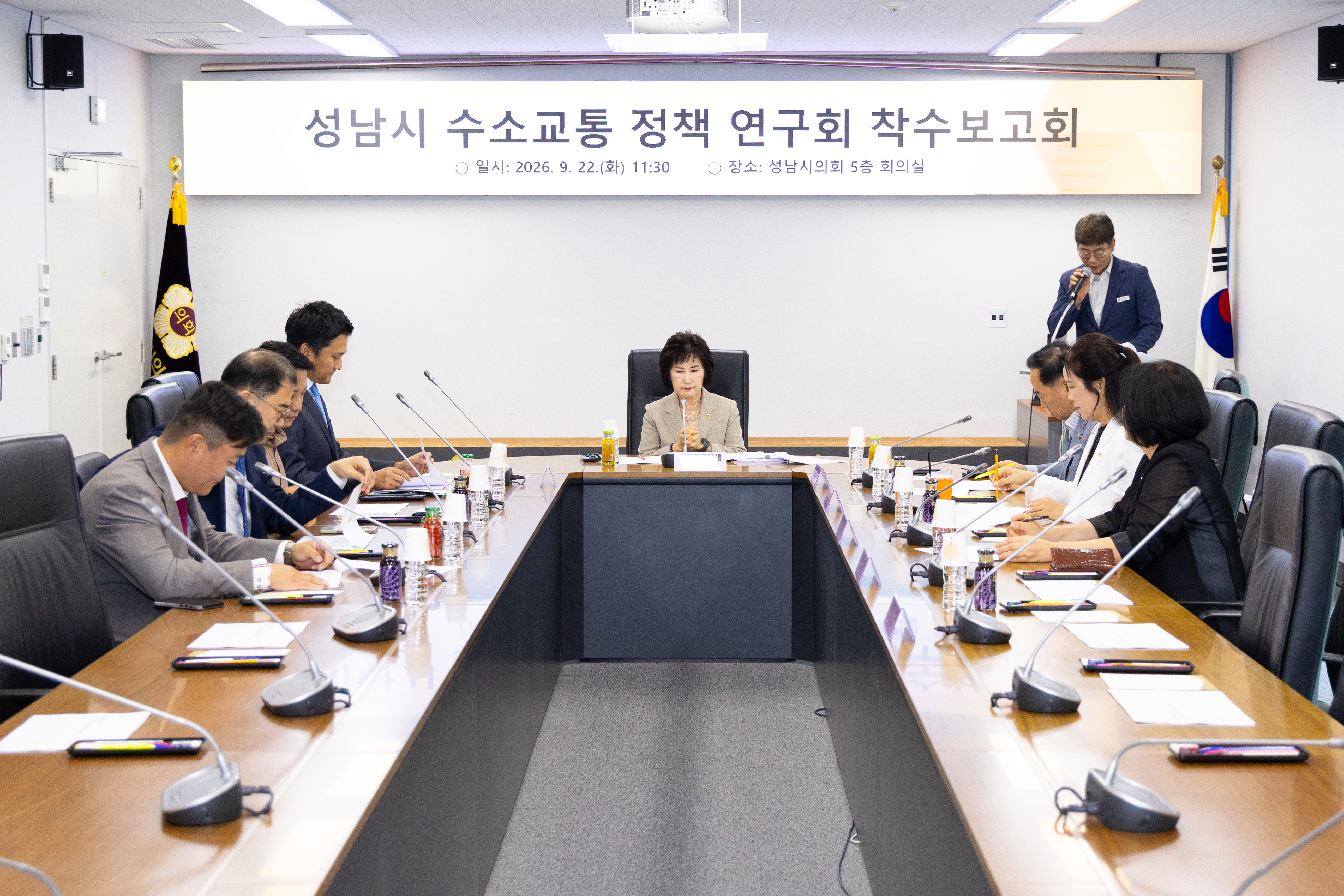 성남시 수소교통 정책 연구회 착수보고회 - 3