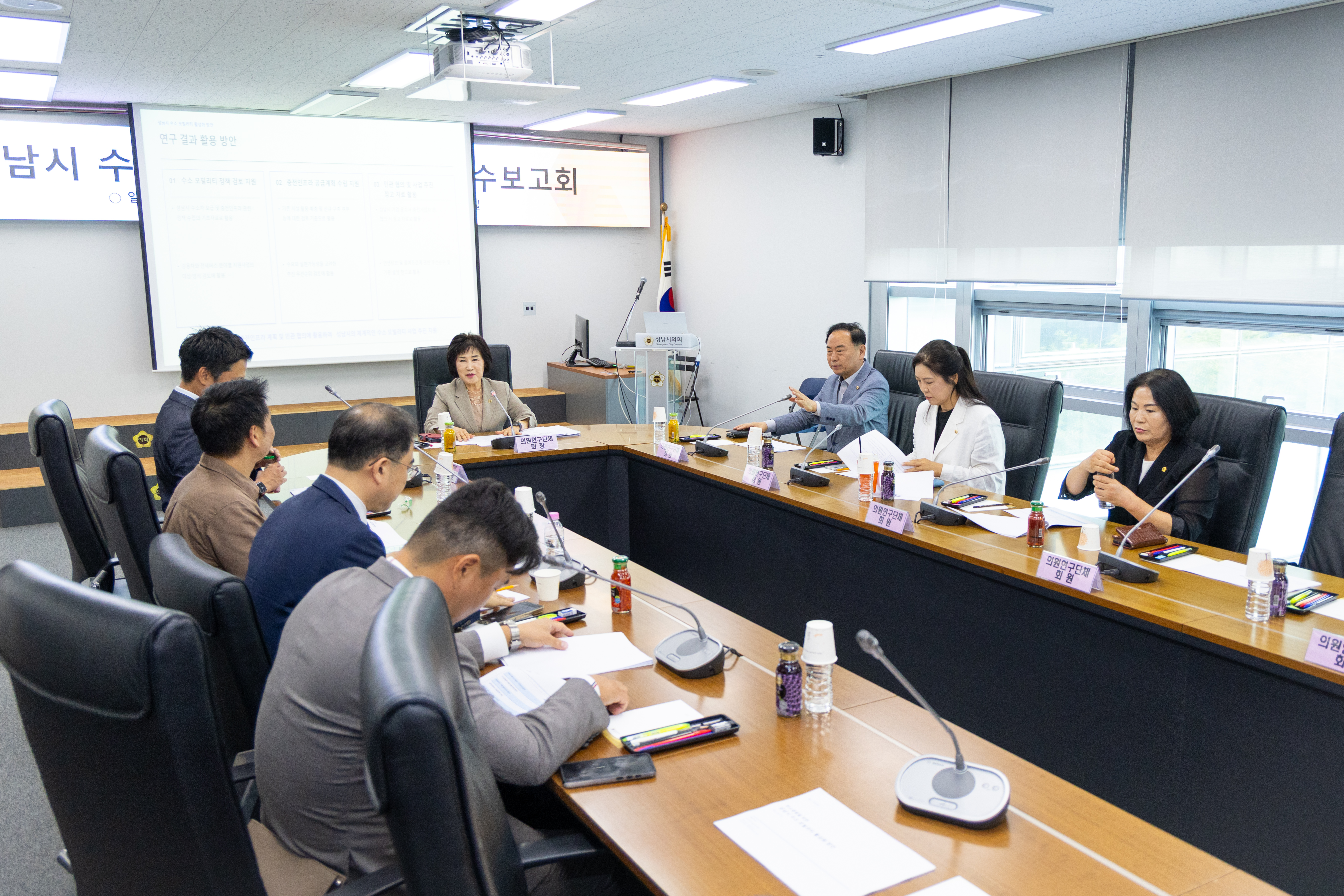 성남시 수소교통 정책 연구회 착수보고회 - 4
