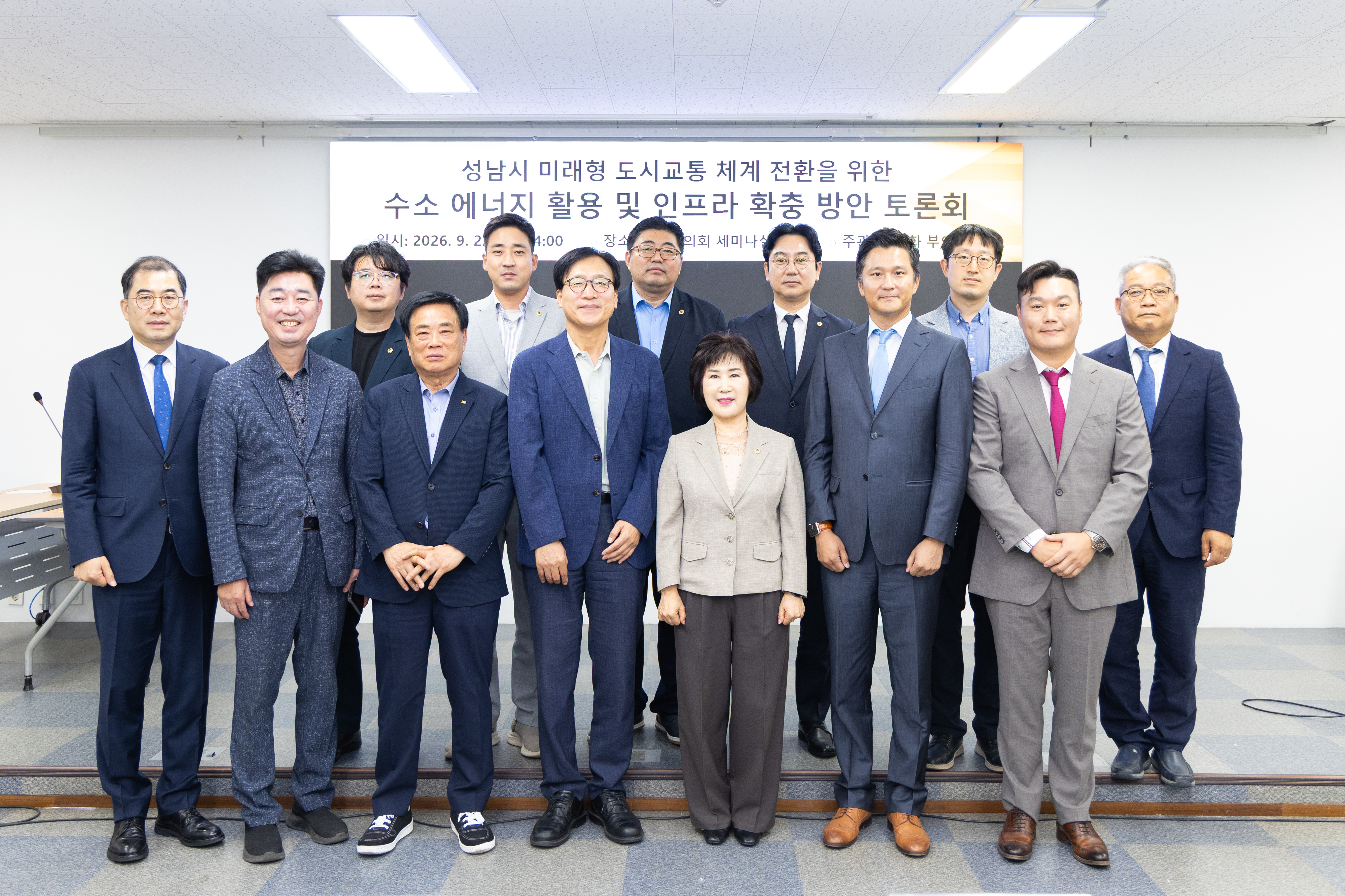 미래형 도시교통 체계전환을 위한 수소 에너지 활용 및 인프라 확충 방안 토론회 - 1