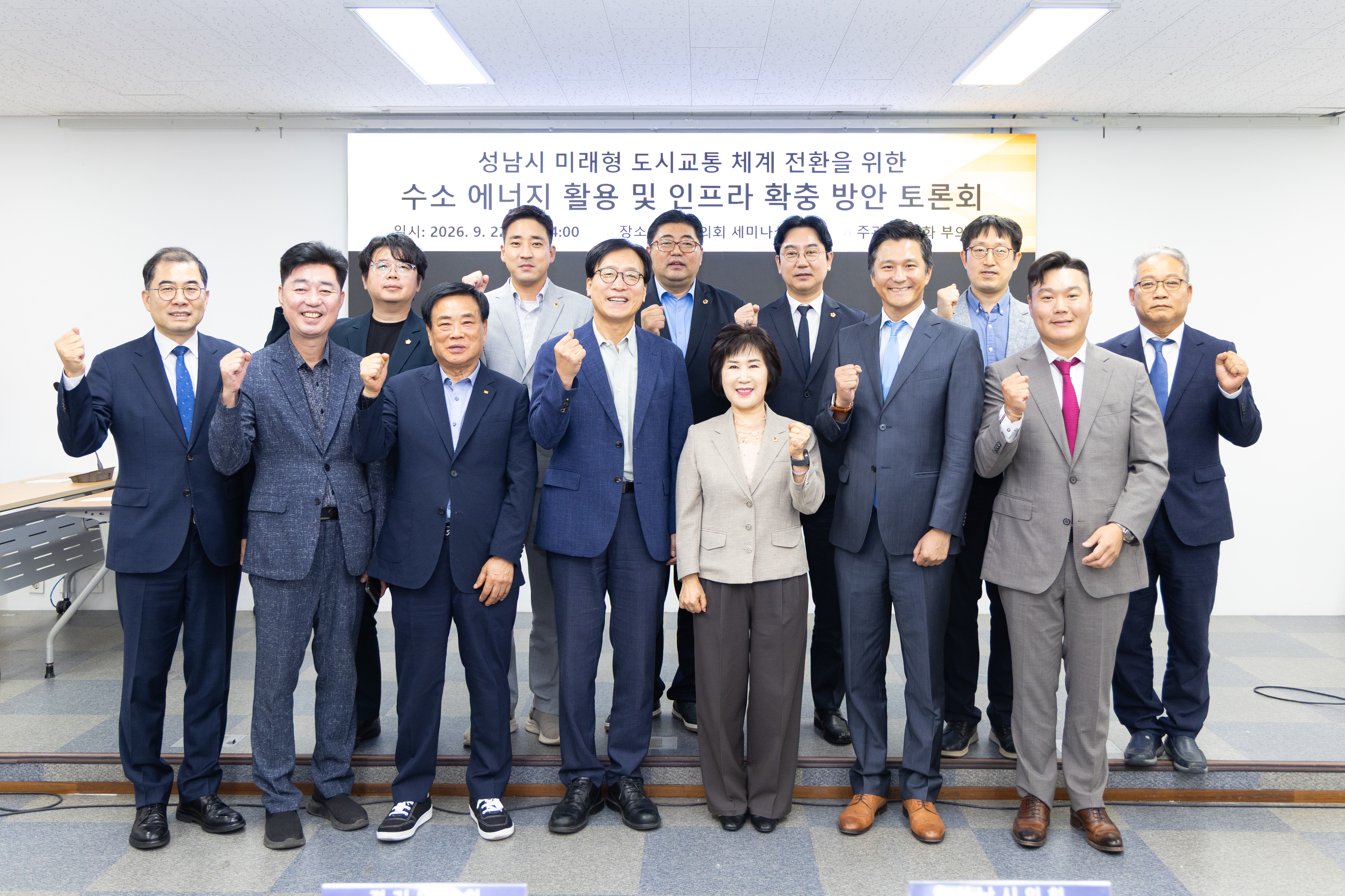 미래형 도시교통 체계전환을 위한 수소 에너지 활용 및 인프라 확충 방안 토론회 - 2
