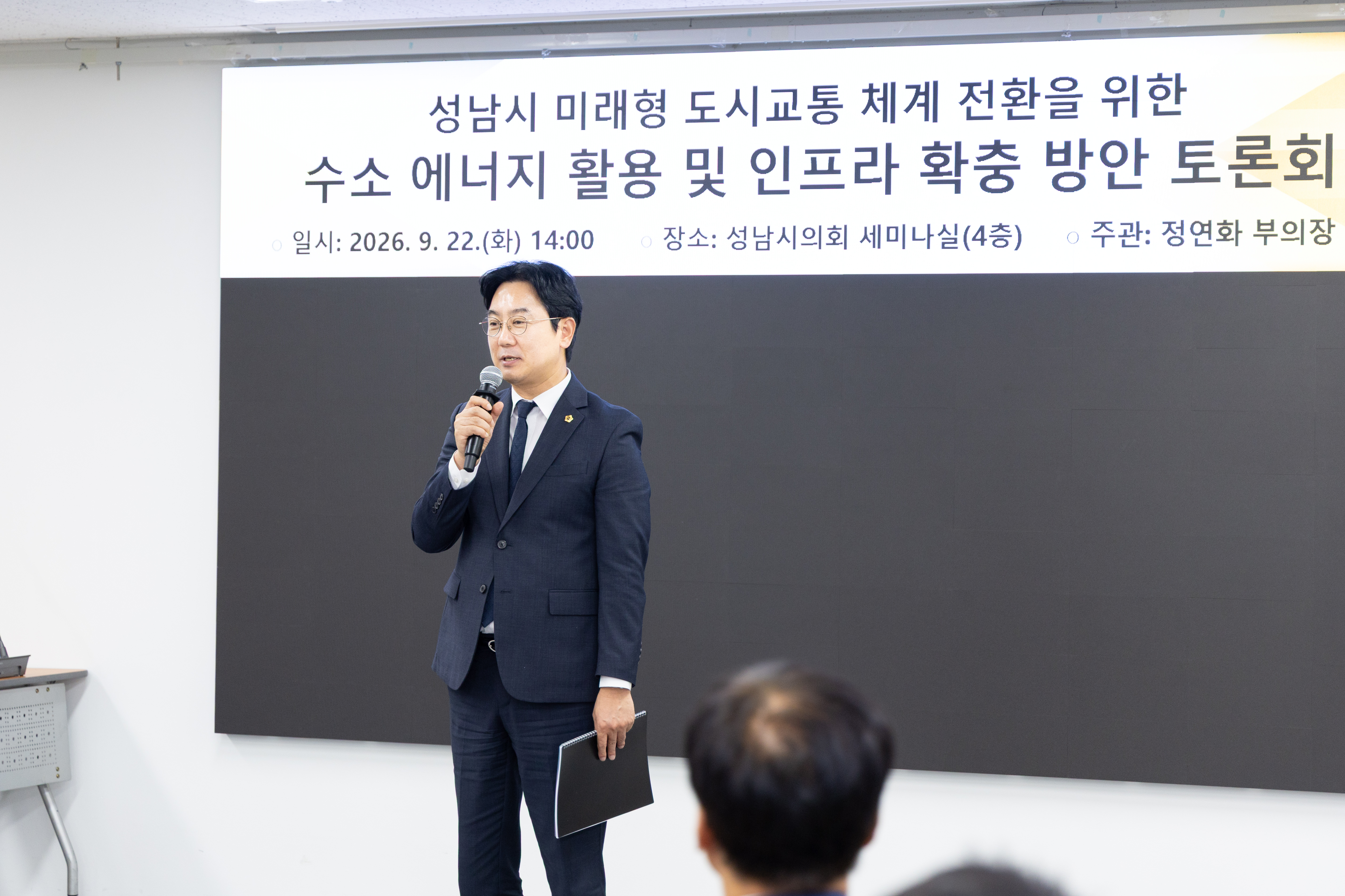 미래형 도시교통 체계전환을 위한 수소 에너지 활용 및 인프라 확충 방안 토론회 - 5