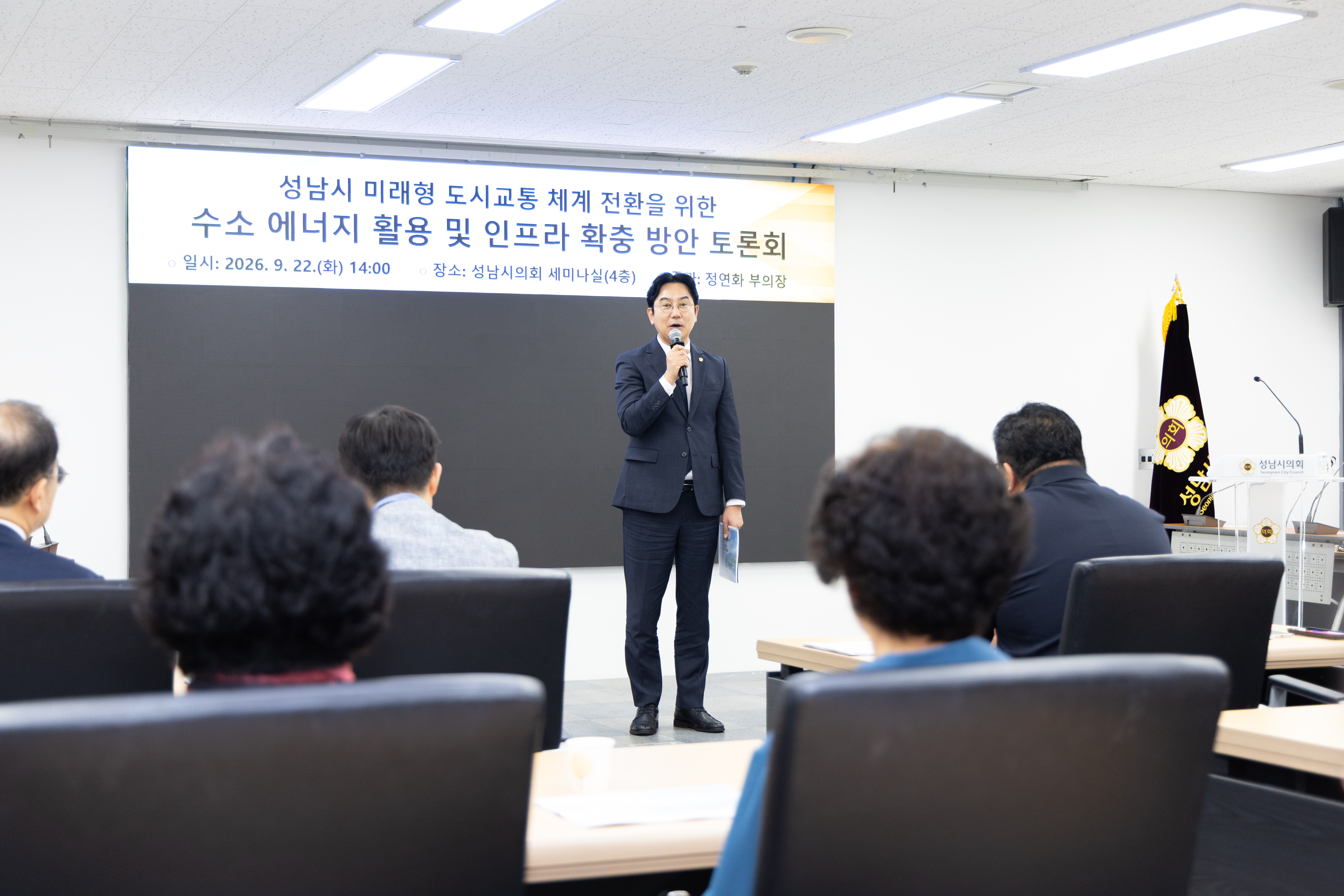 미래형 도시교통 체계전환을 위한 수소 에너지 활용 및 인프라 확충 방안 토론회 - 6