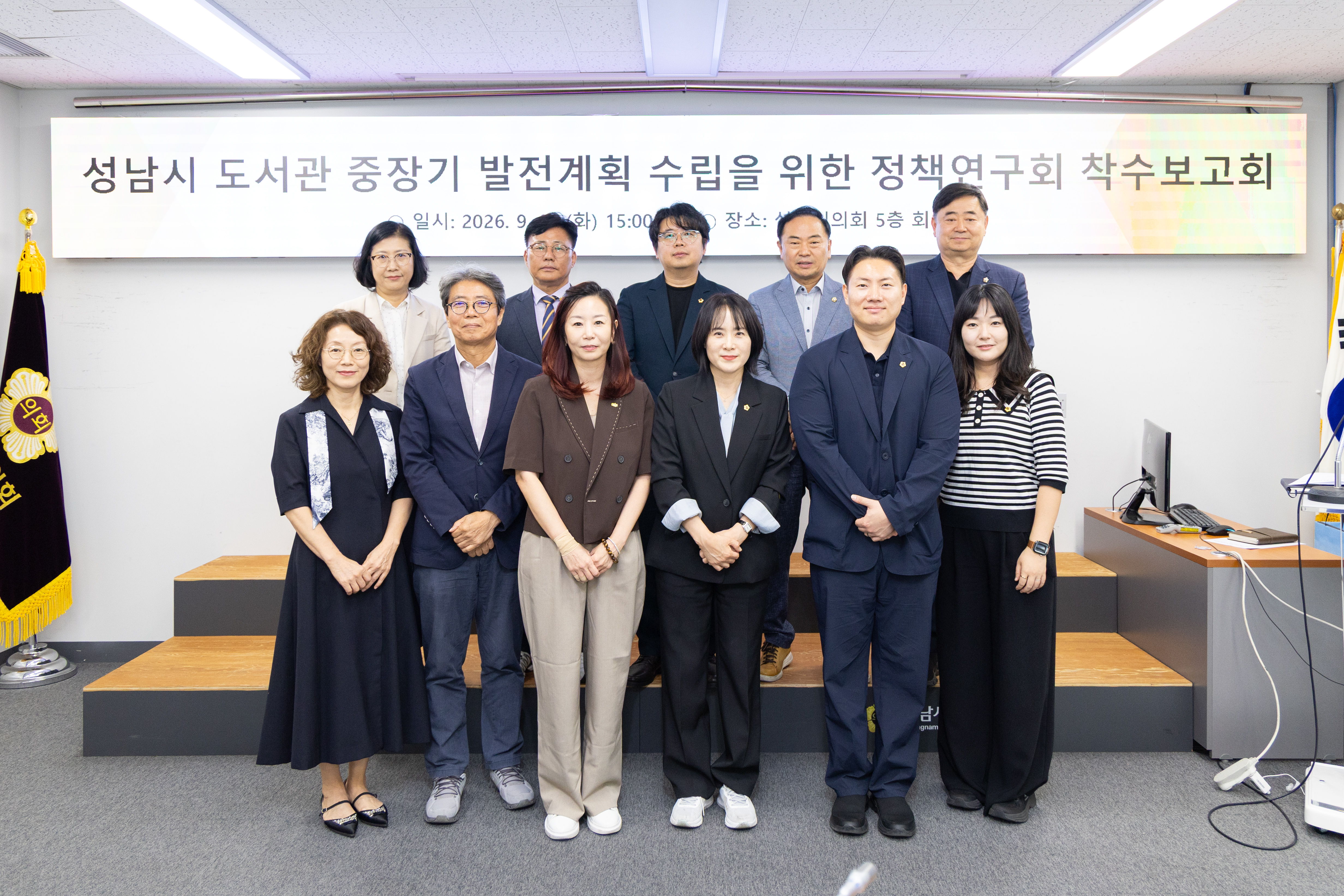 성남시 도서관 중장기 발전계획 수립을 위한 정책연구회 - 1