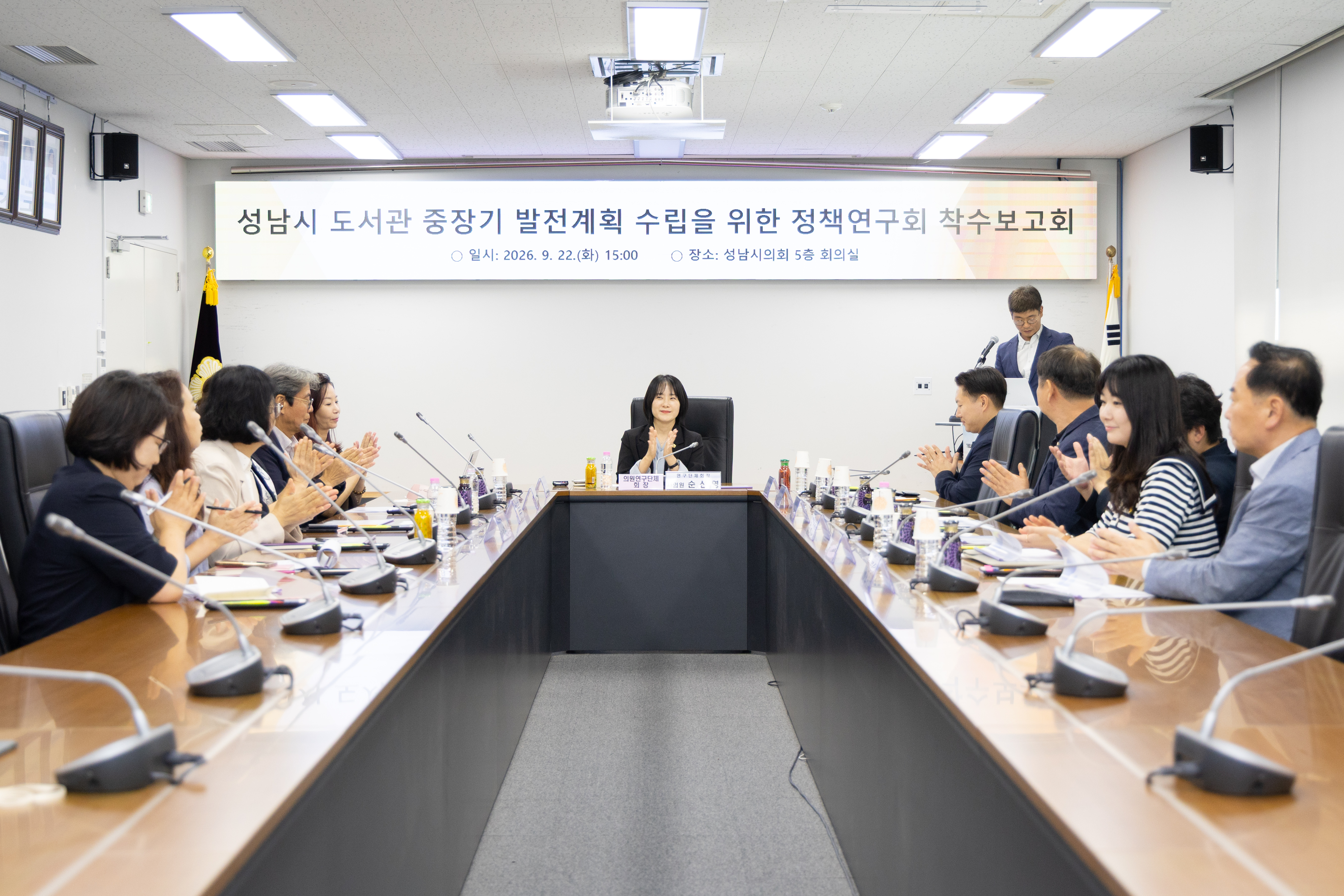 성남시 도서관 중장기 발전계획 수립을 위한 정책연구회 - 3