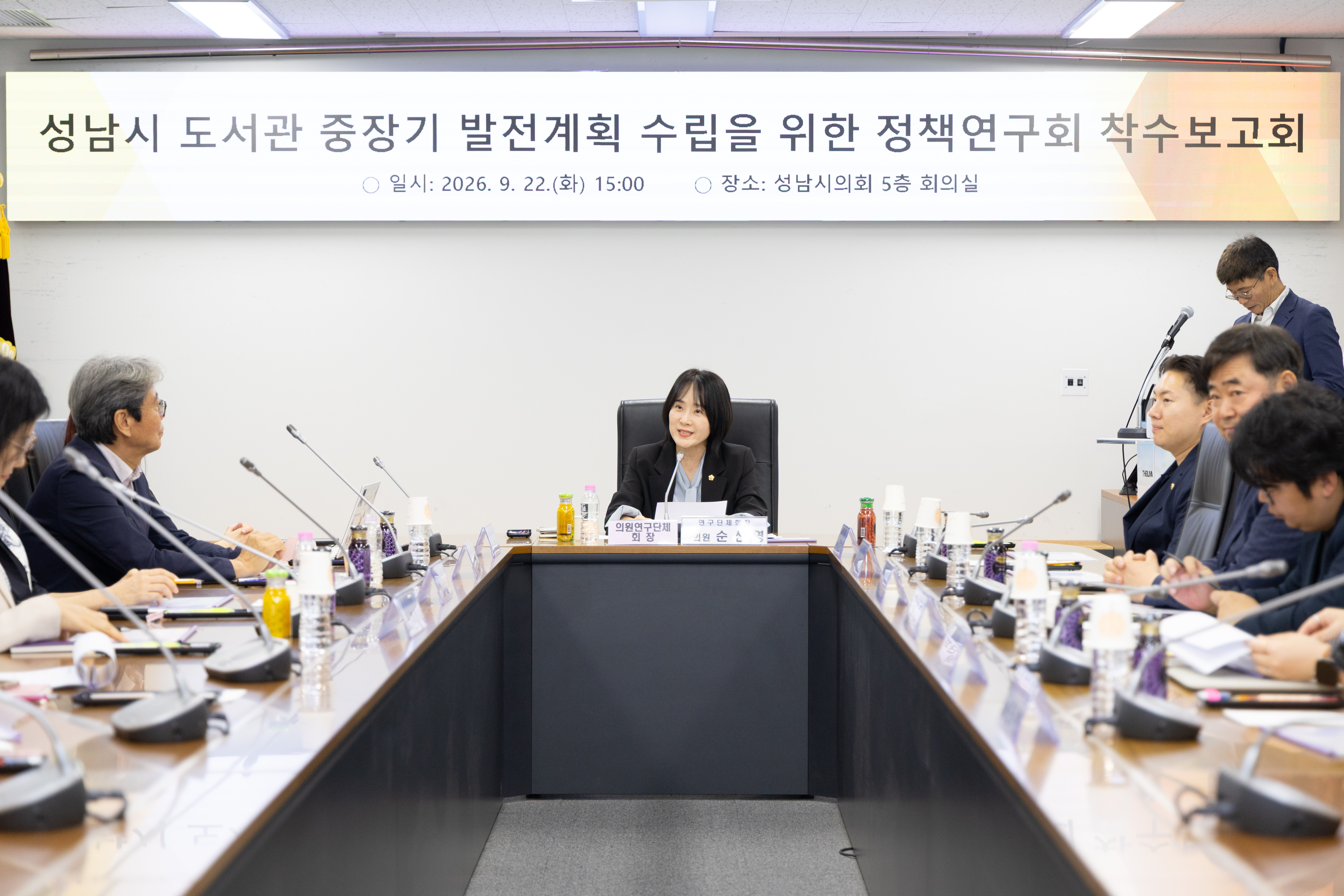성남시 도서관 중장기 발전계획 수립을 위한 정책연구회 - 4