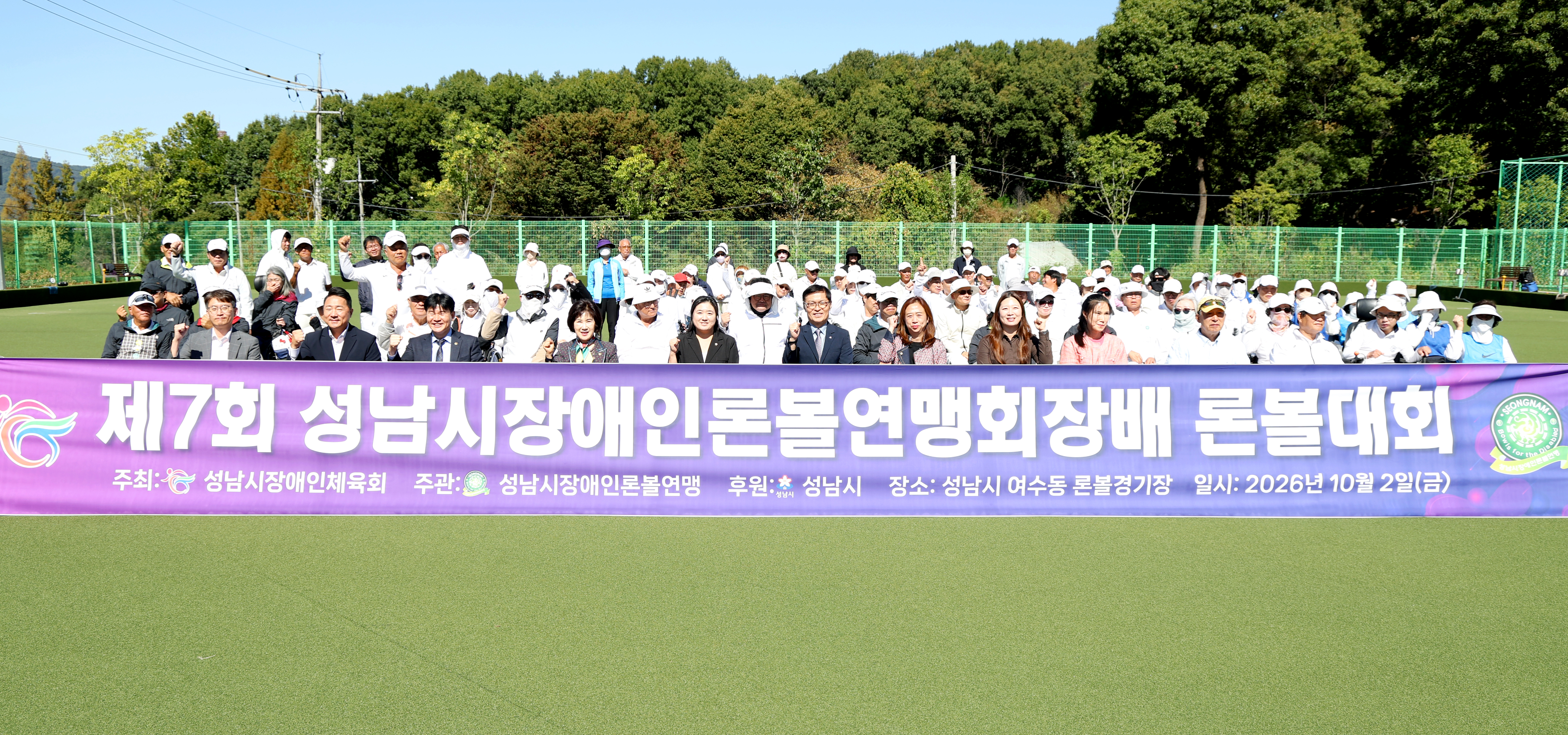 제7회 성남시론볼연맹회장배 론볼대회 - 1