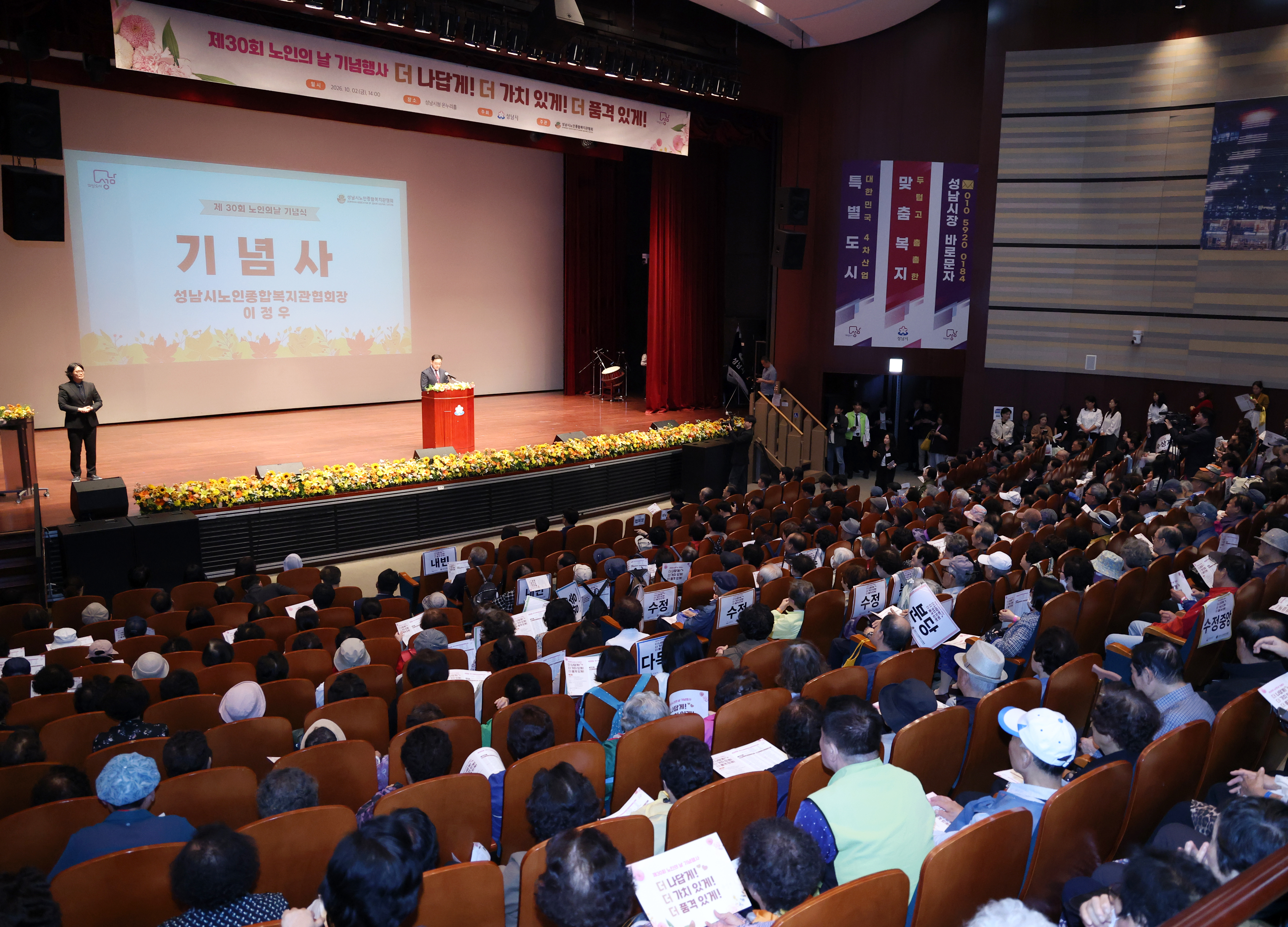 2026년 제30회 노인의날 기념행사 - 4