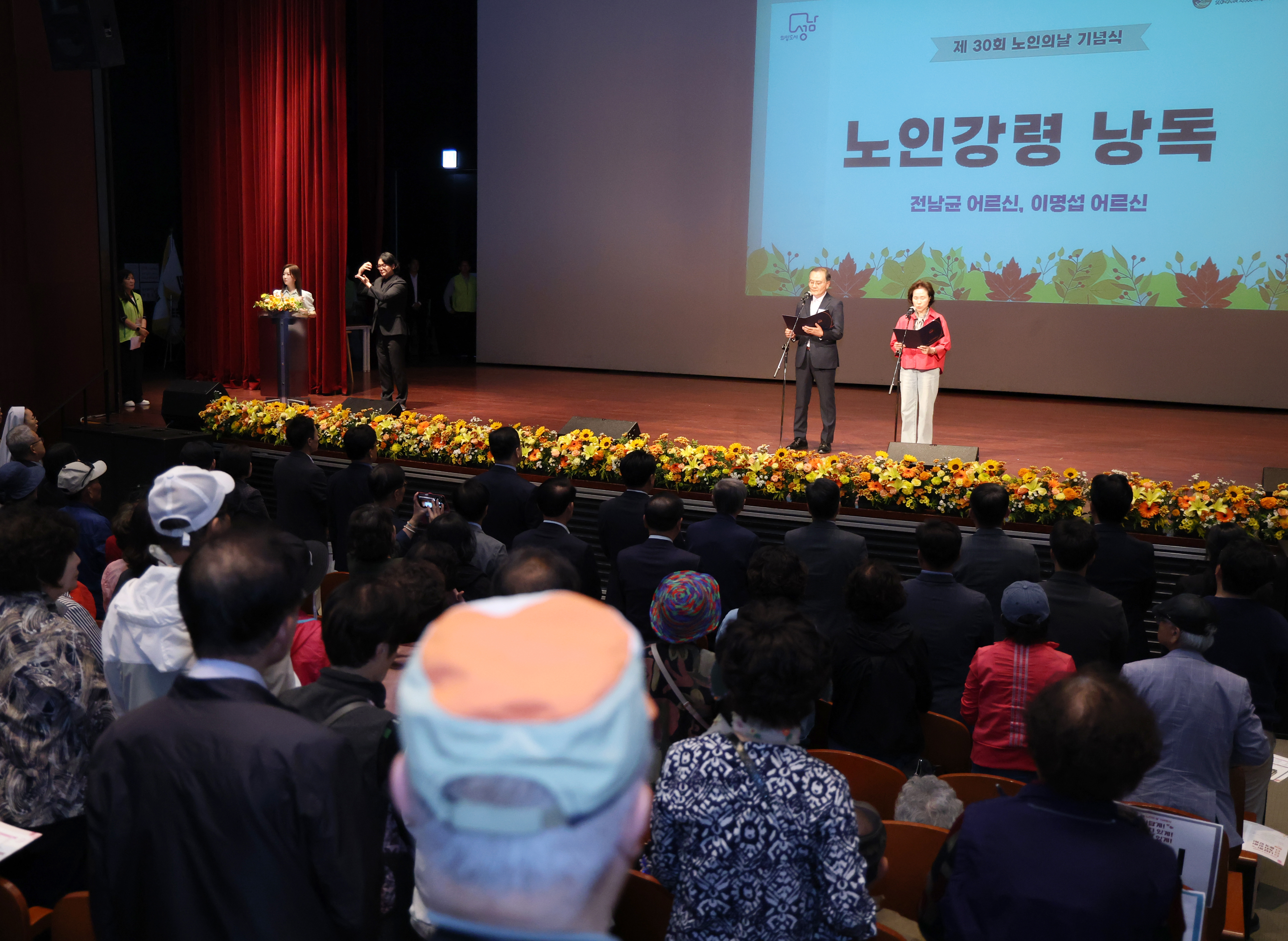 2026년 제30회 노인의날 기념행사 - 5