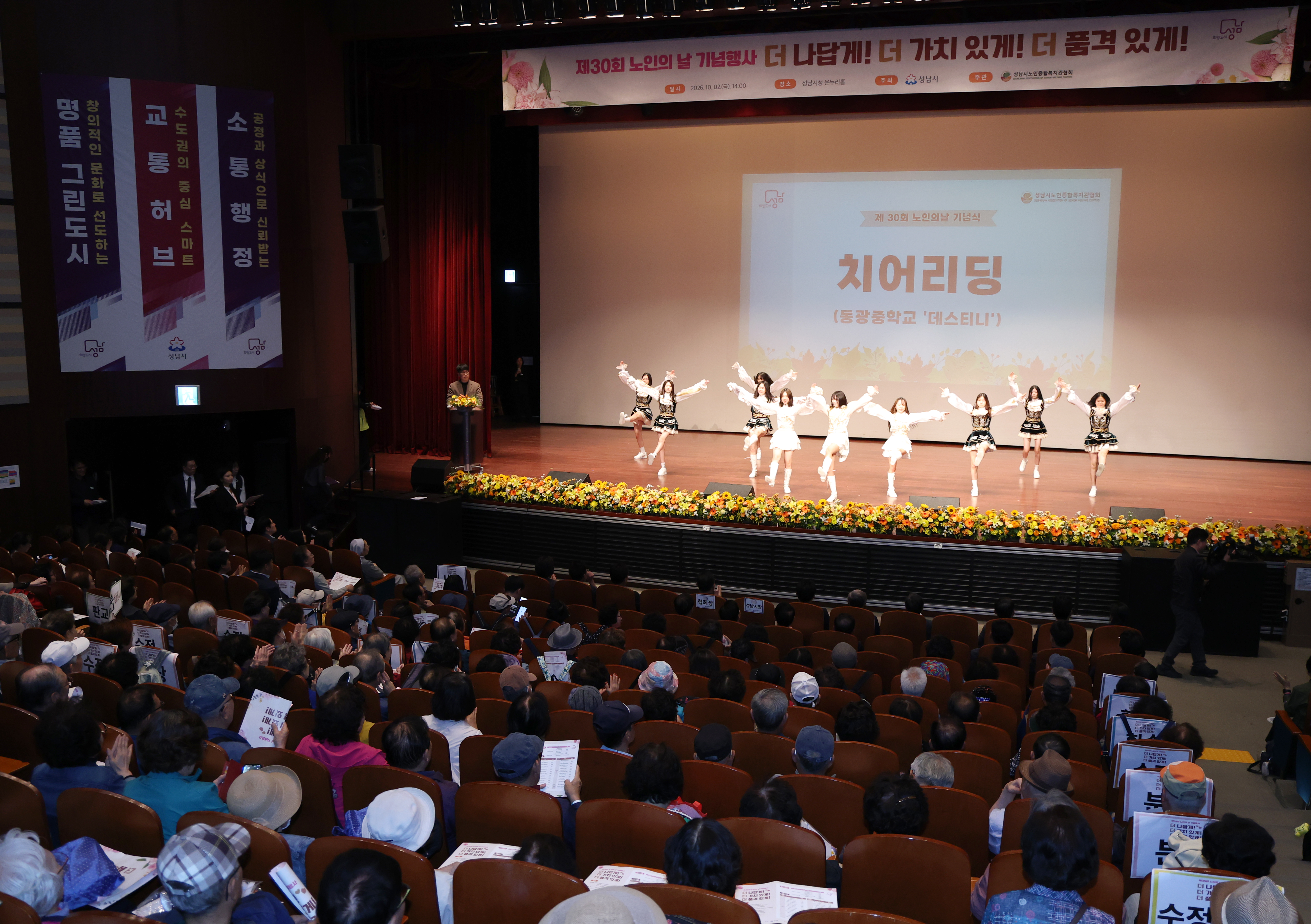 2026년 제30회 노인의날 기념행사 - 6