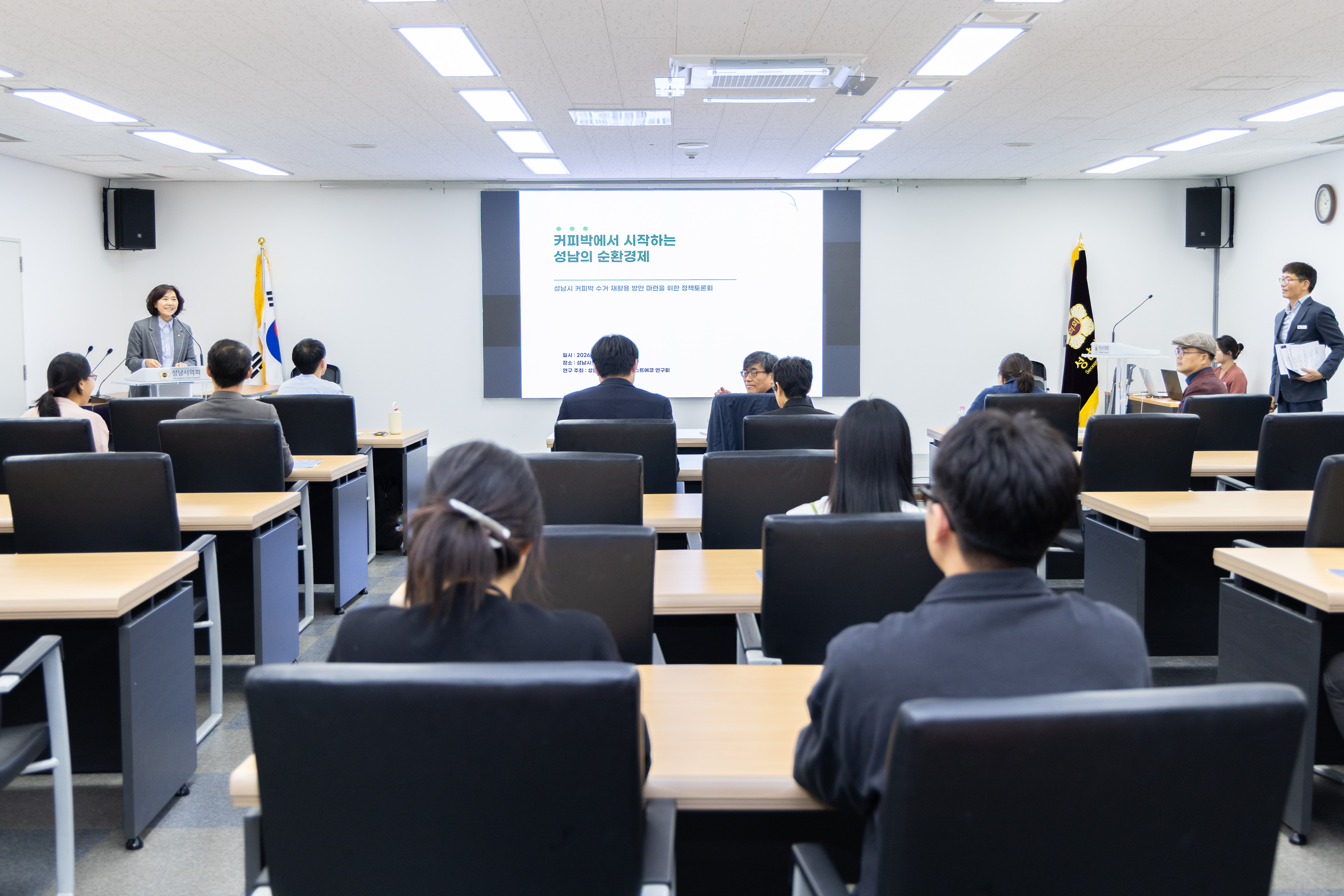성남시 커피박 수거 및 재활용 방안 마련을 위한 정책토론회 - 4