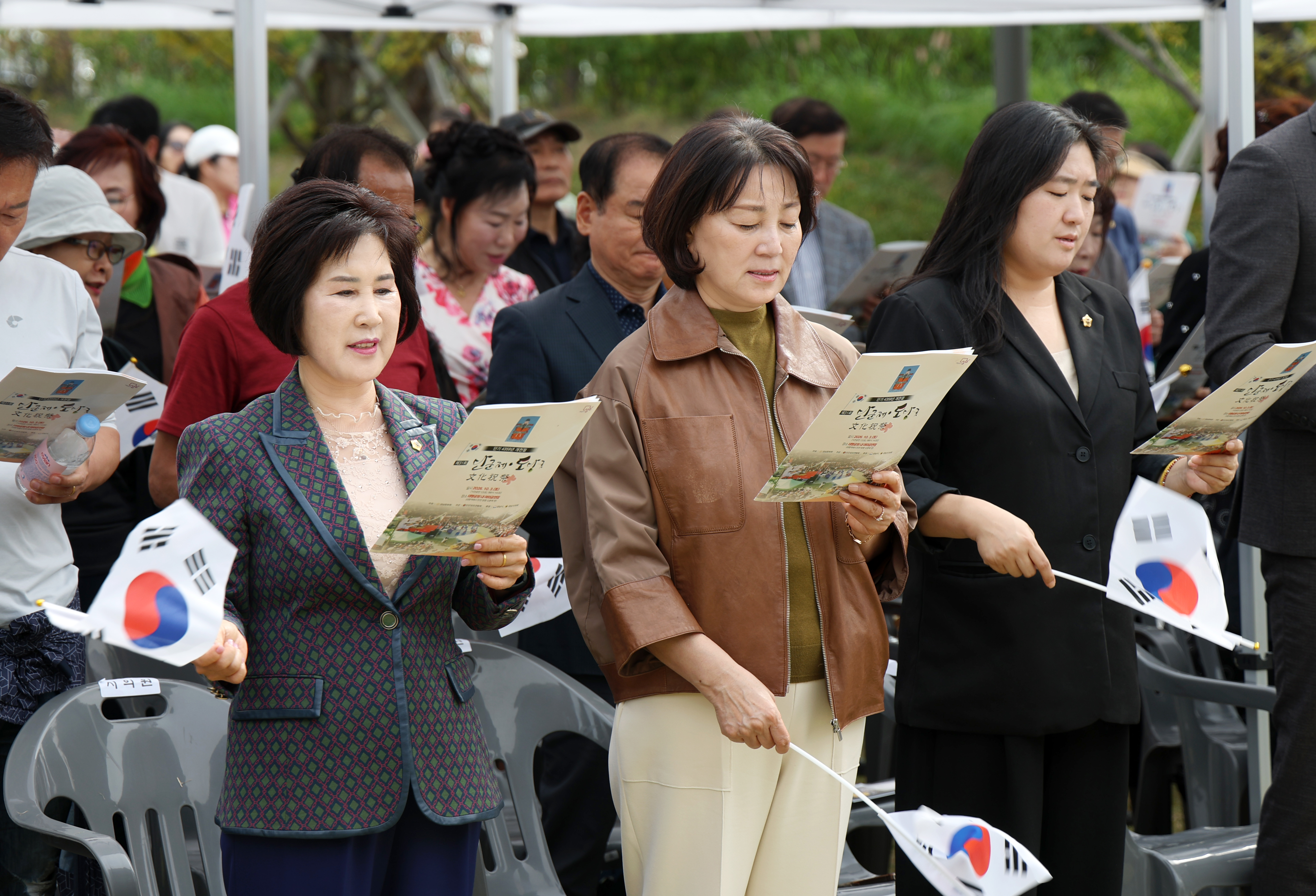 단기 4359년 개천절 기념식 - 4