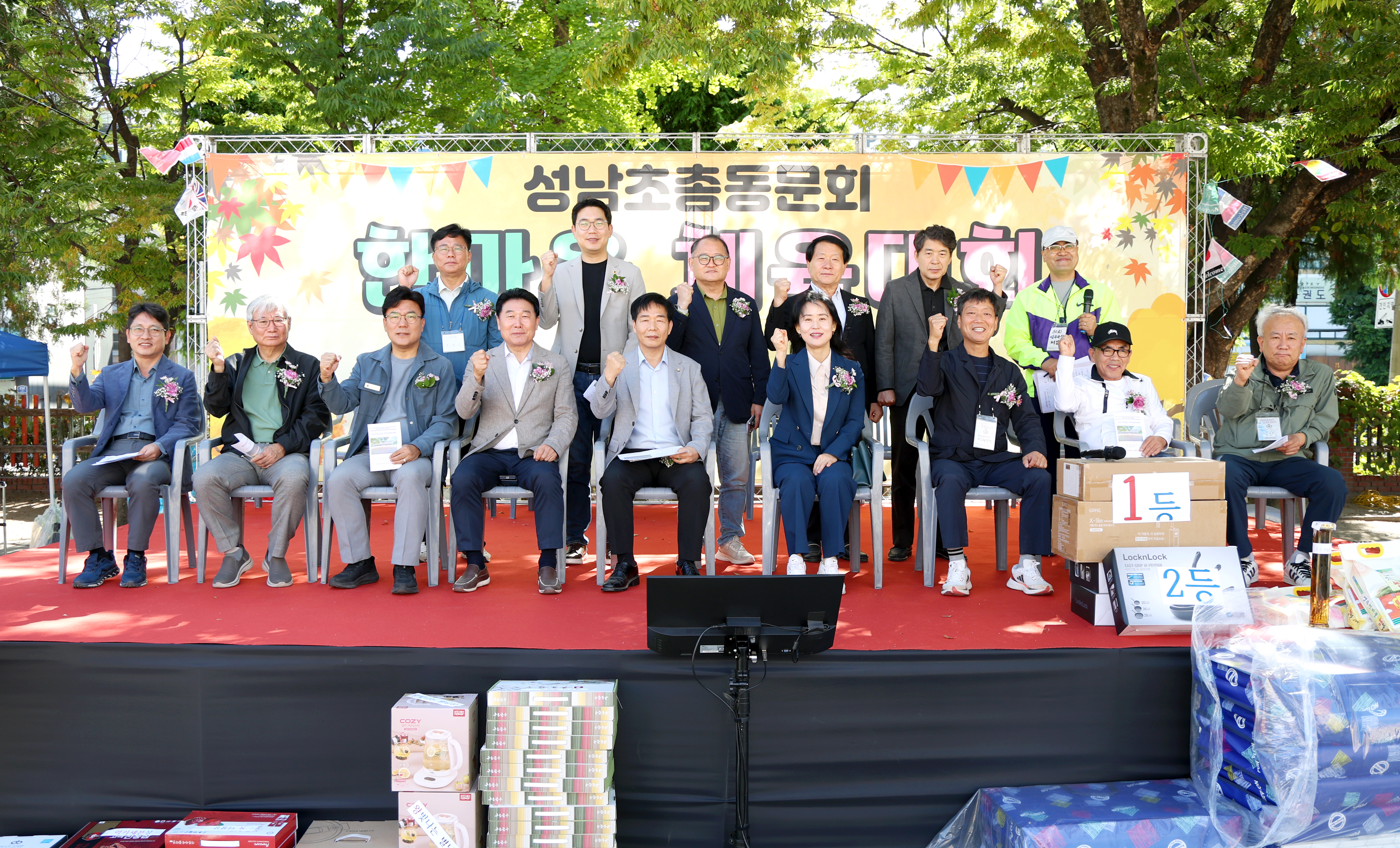 성남초총동문회 한마음 체육대회 - 1