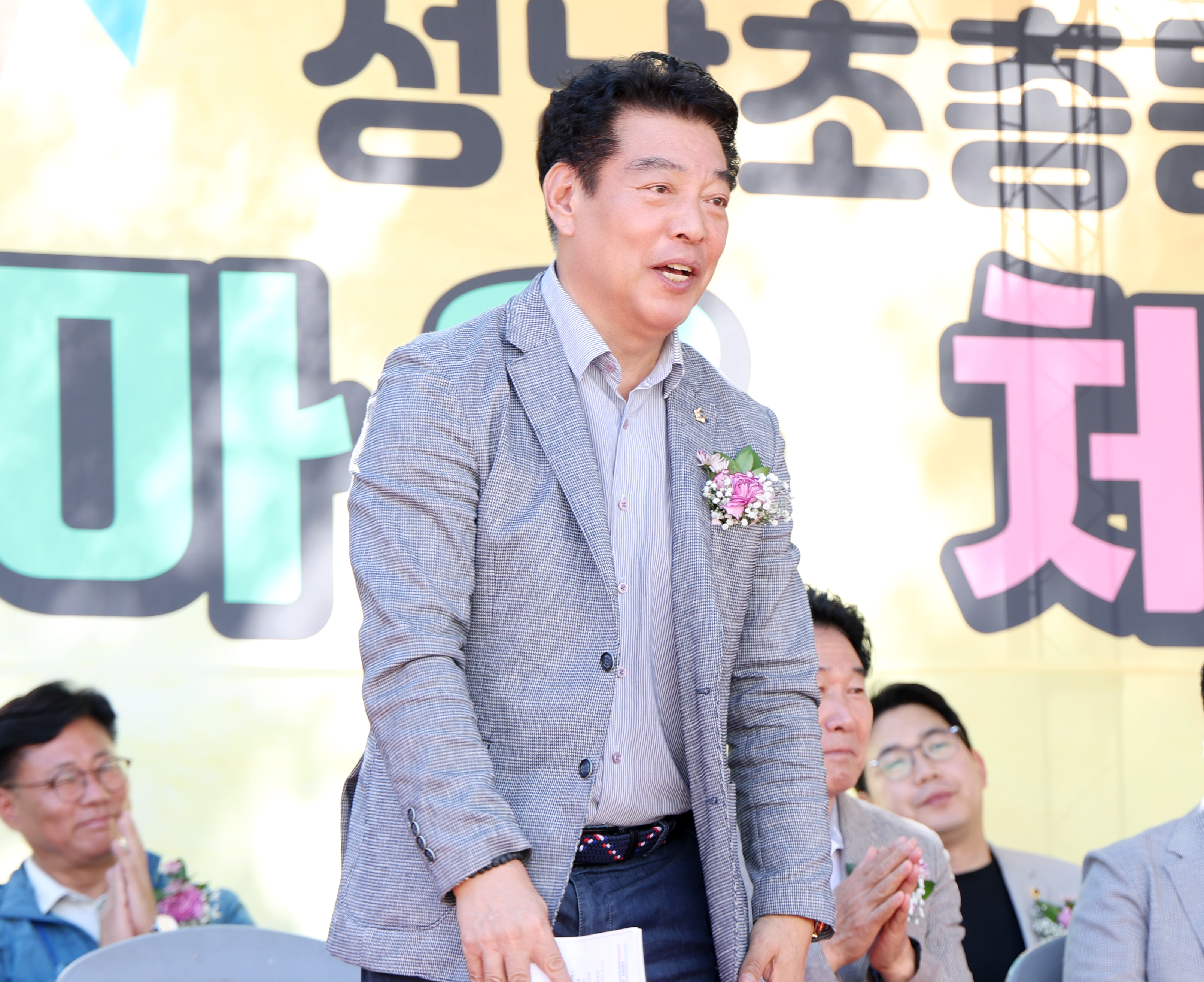 성남초총동문회 한마음 체육대회 - 2