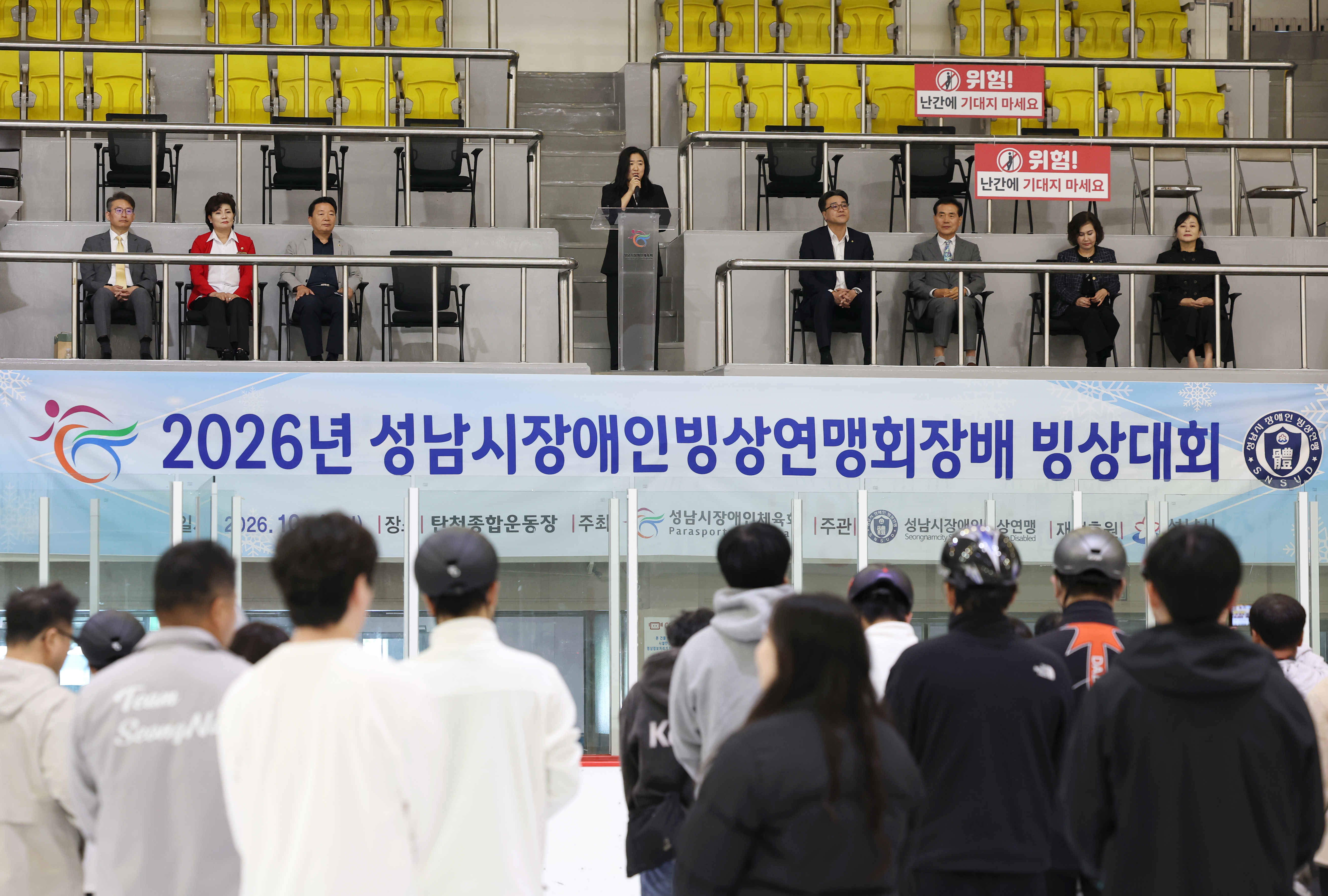 2026년 성남시장애인빙상연맹회장배 빙상대회 개최 - 2
