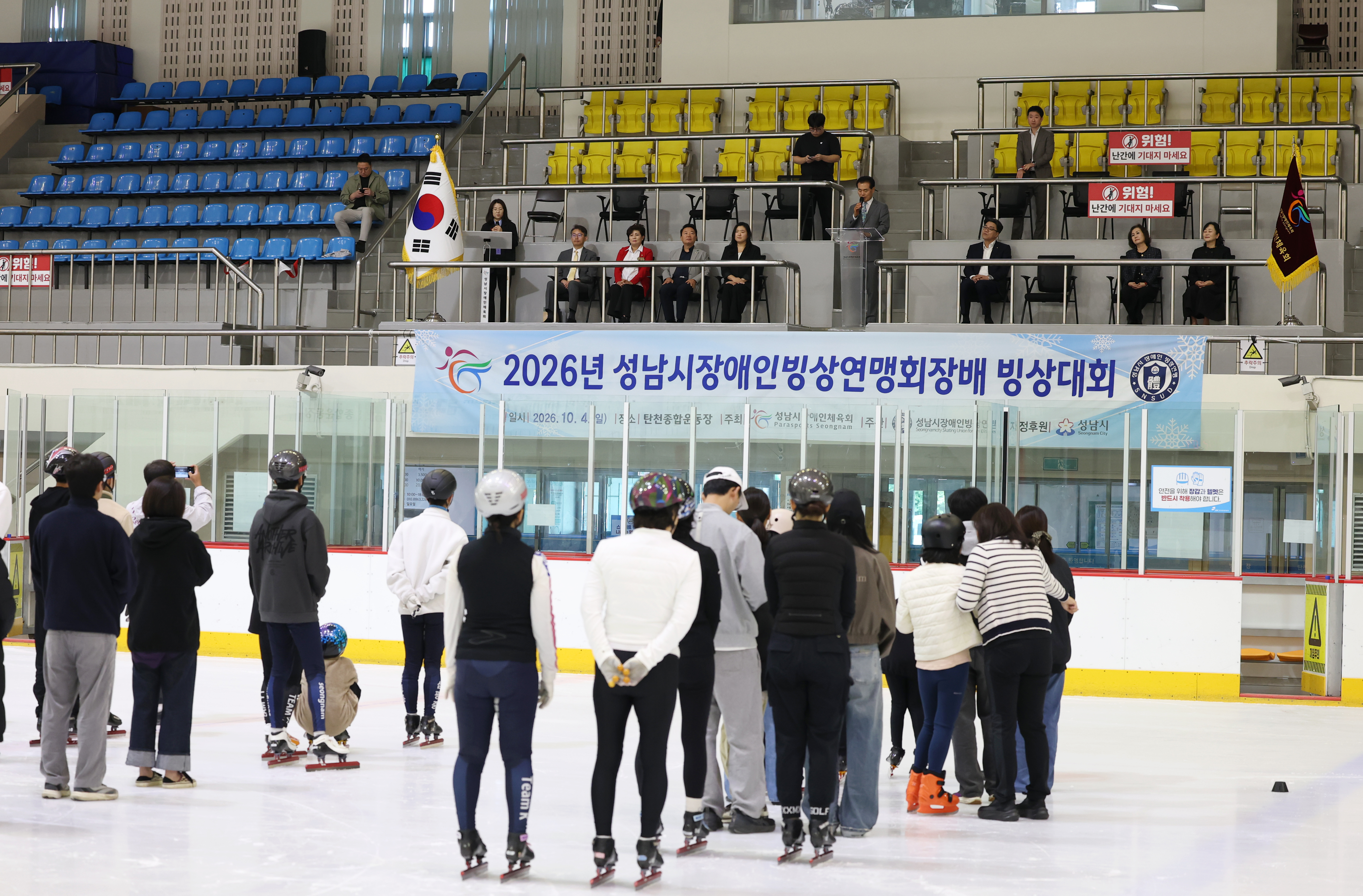 2026년 성남시장애인빙상연맹회장배 빙상대회 개최 - 6