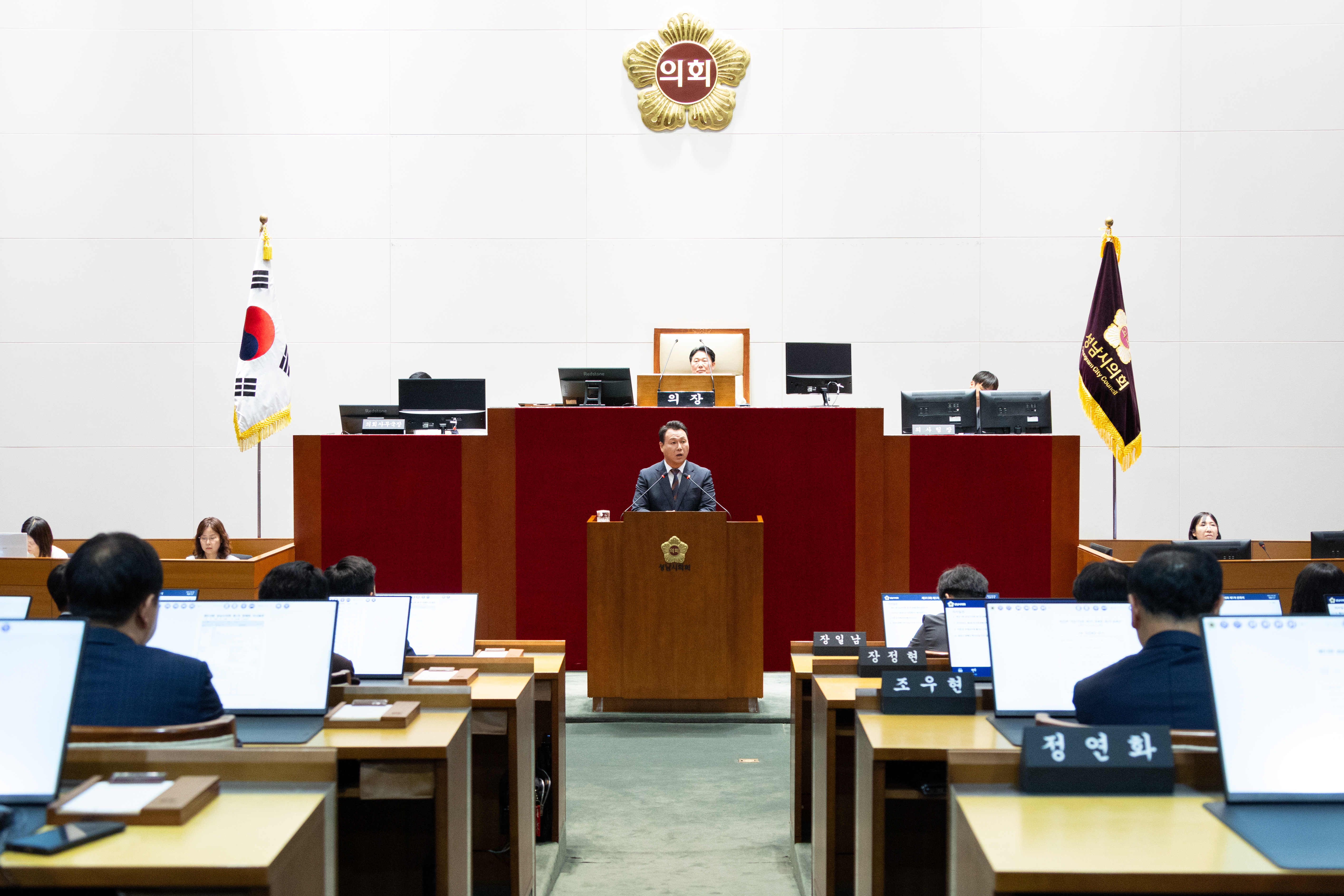 제313회 성남시의회 제1차 정례회 - 3