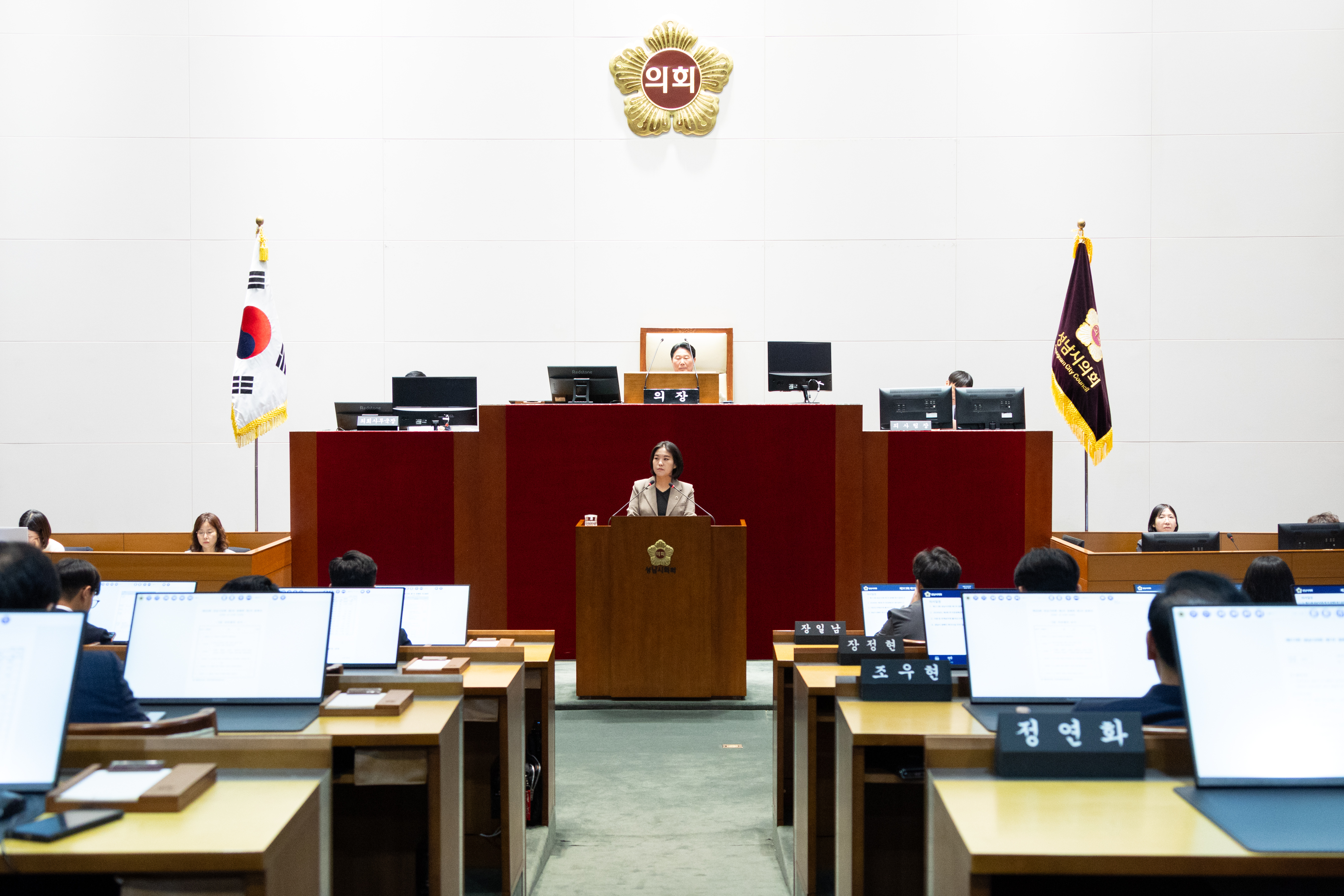 제313회 성남시의회 제1차 정례회 - 3
