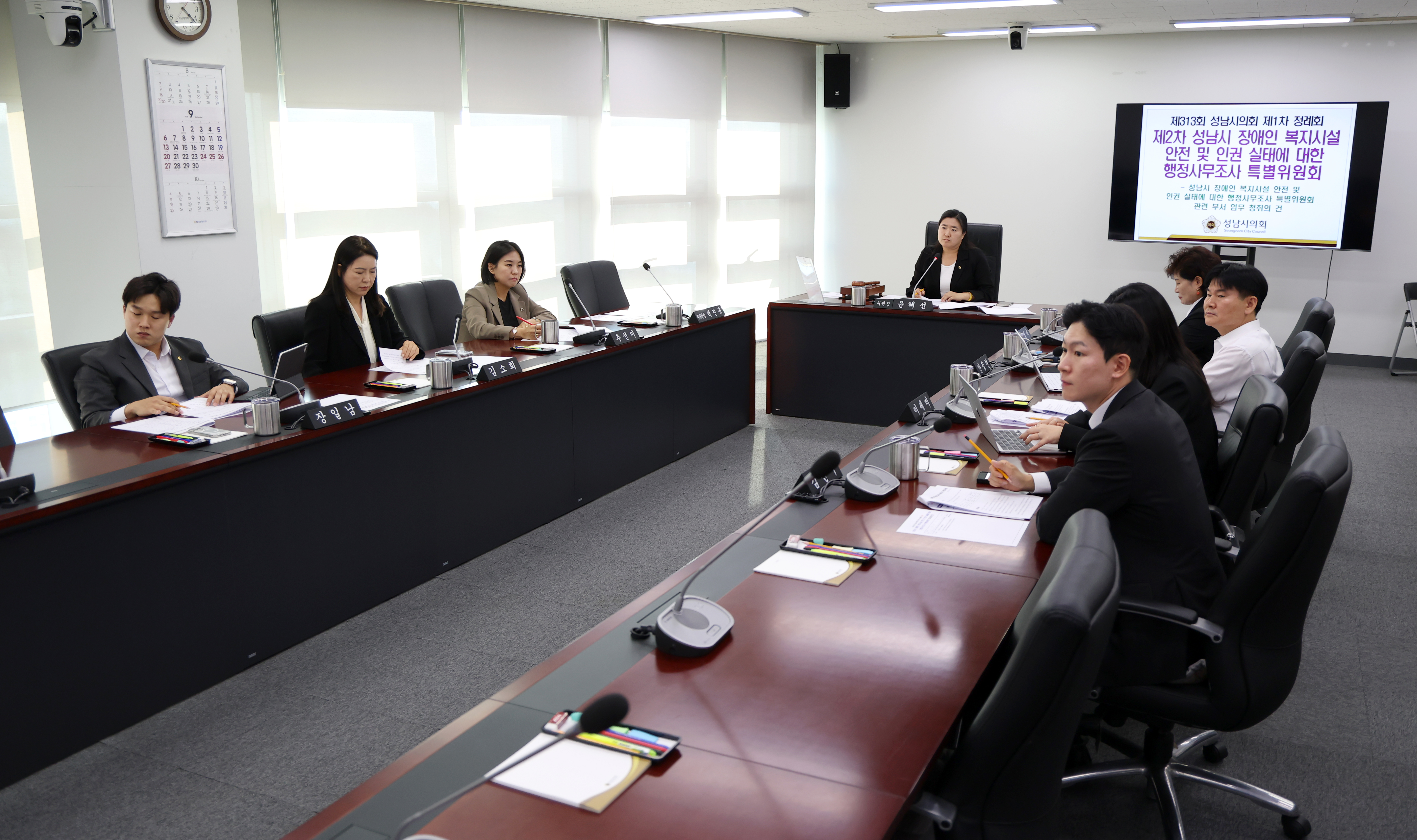 제2차 성남시 장애인 복지시설 안전 및 인권 실태에 대한 행정사무조사 특별위원회 - 2