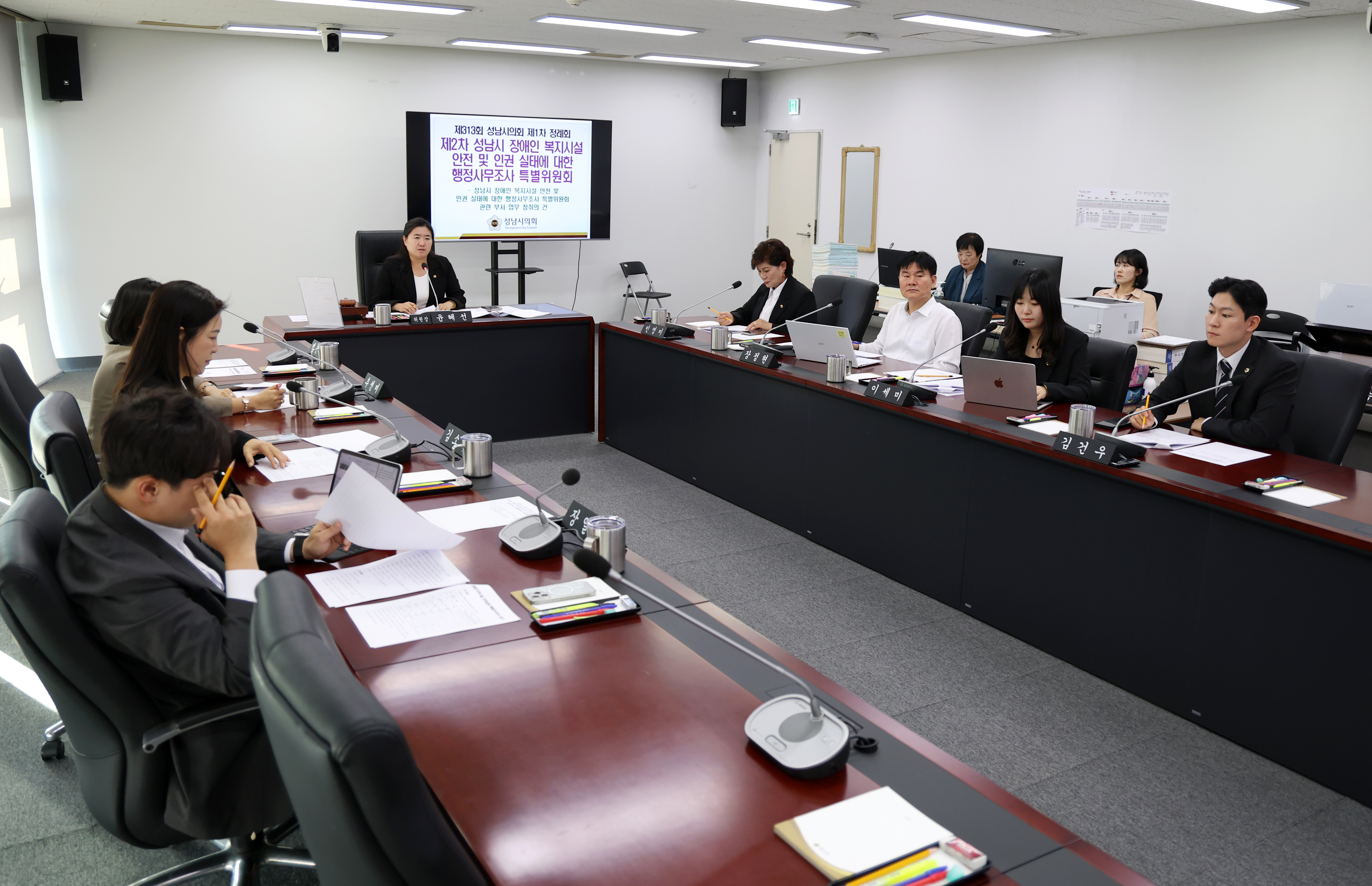 제2차 성남시 장애인 복지시설 안전 및 인권 실태에 대한 행정사무조사 특별위원회 - 5