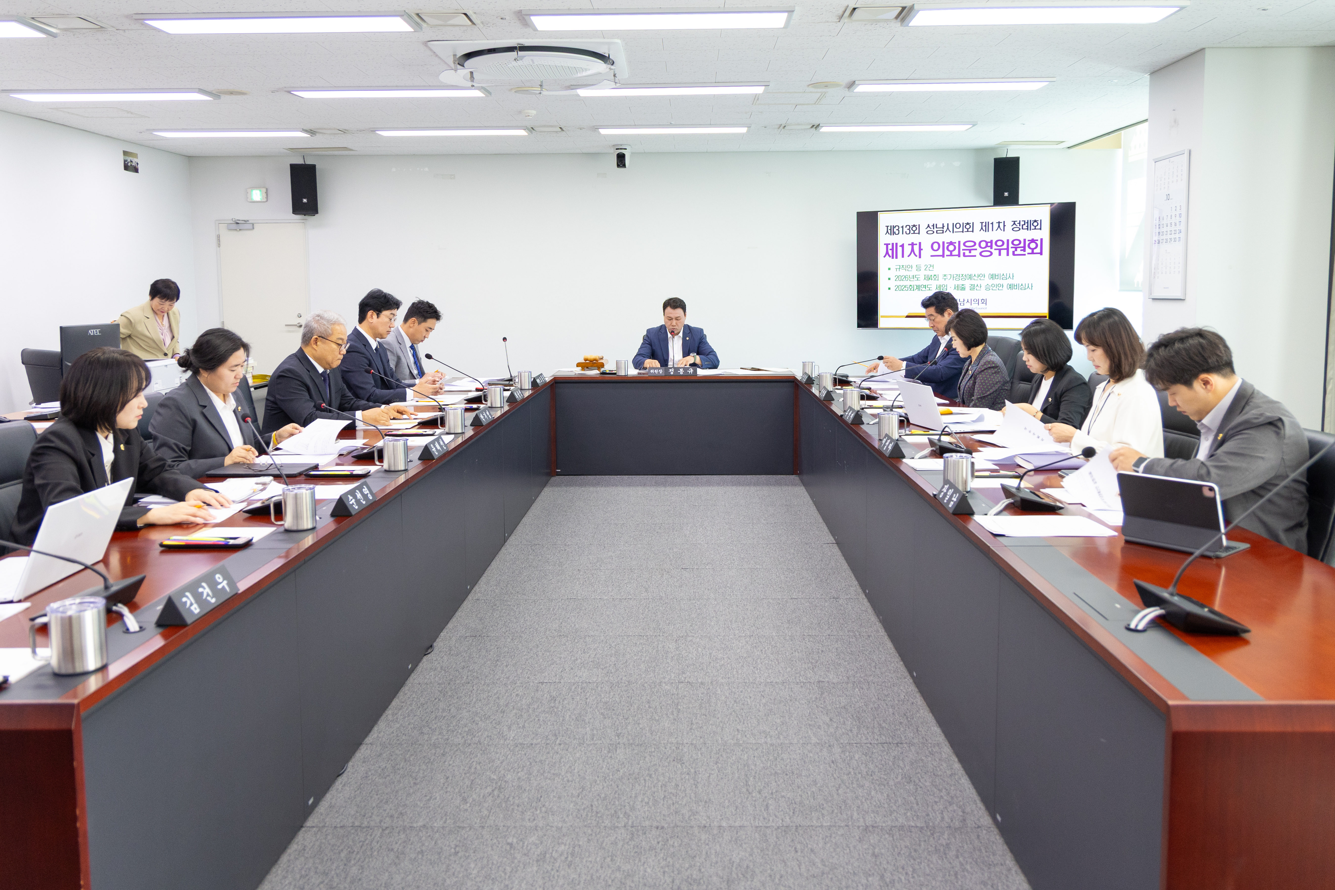제313회 성남시의회 제1차 정례회 1차 의회운영위원회 - 4