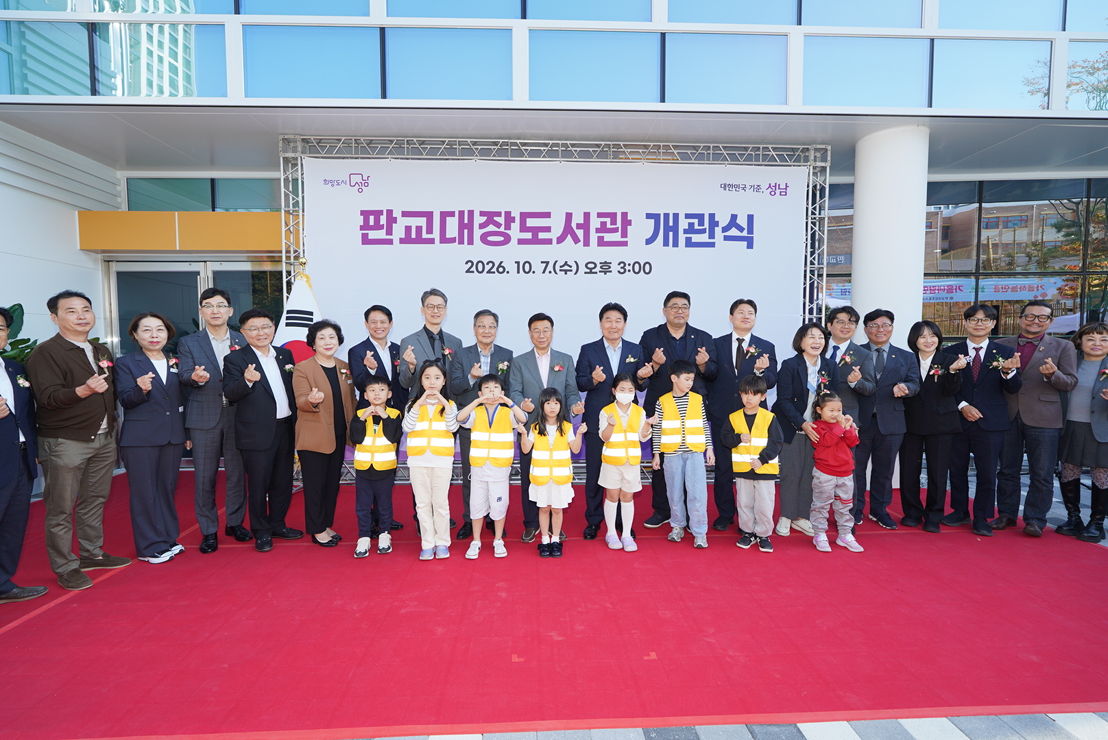 판교대장도서관 개관식 - 2