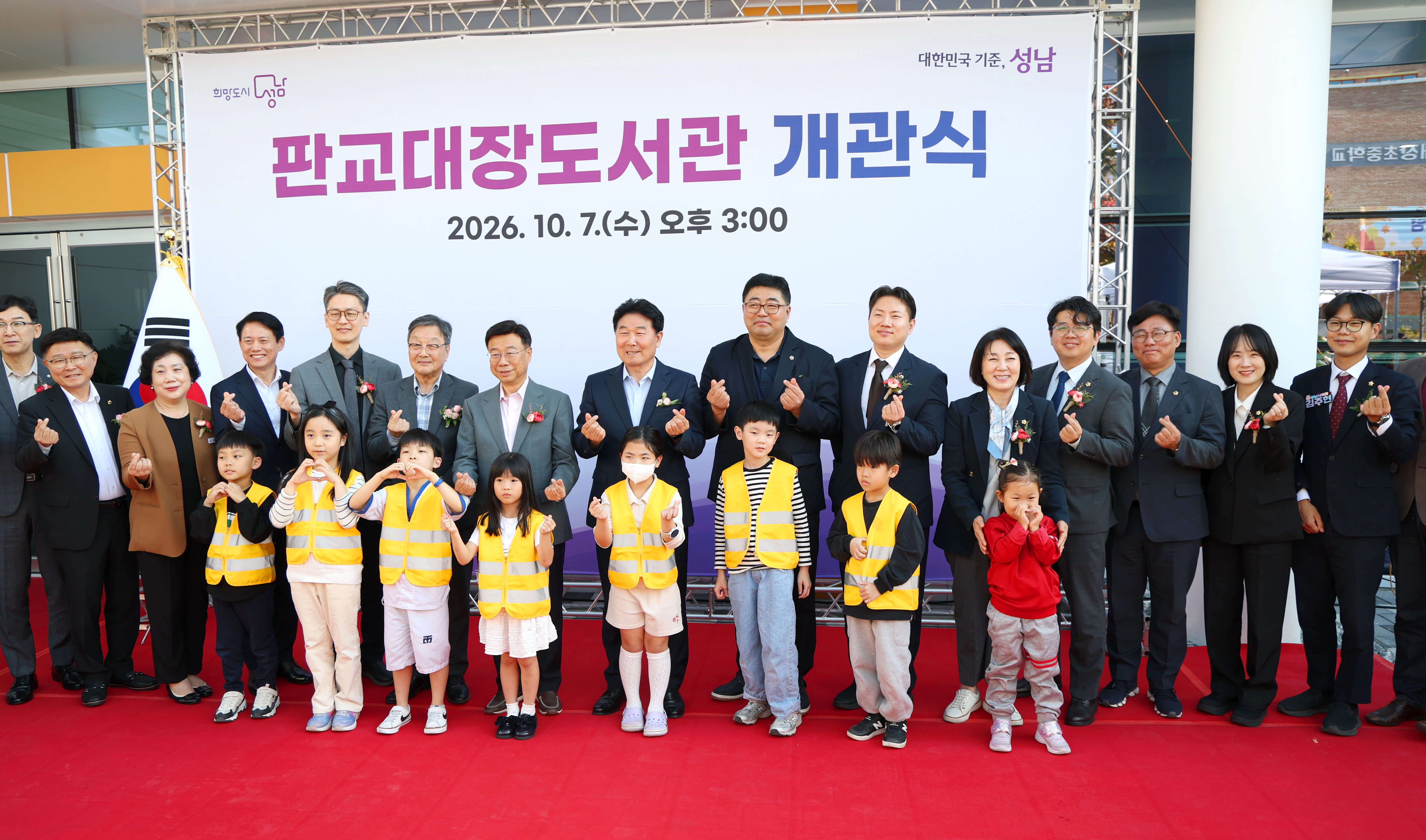 판교대장도서관 개관식 - 3