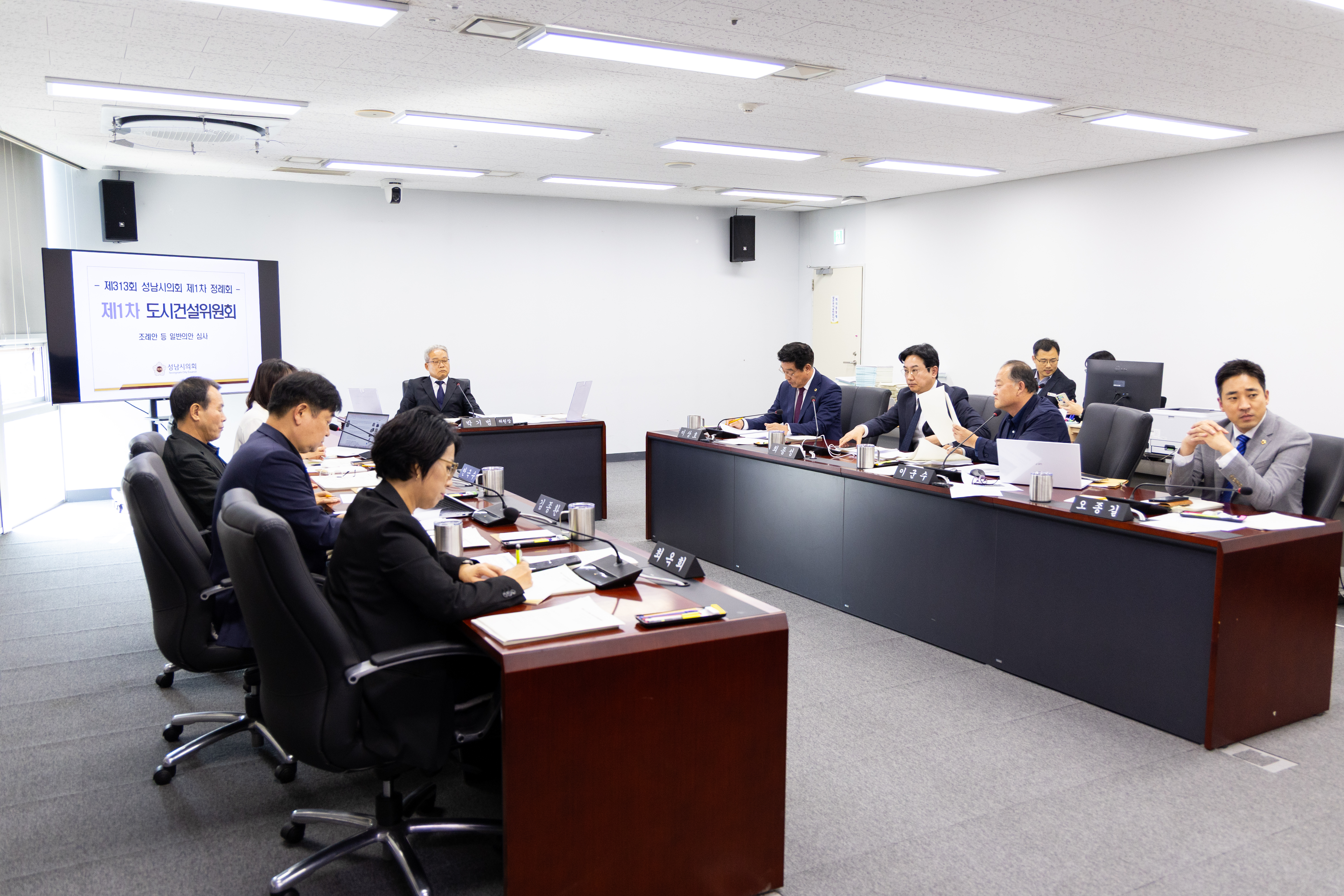 제313회 성남시의회 제1차 정례회 1차 도시건설위원회 - 2