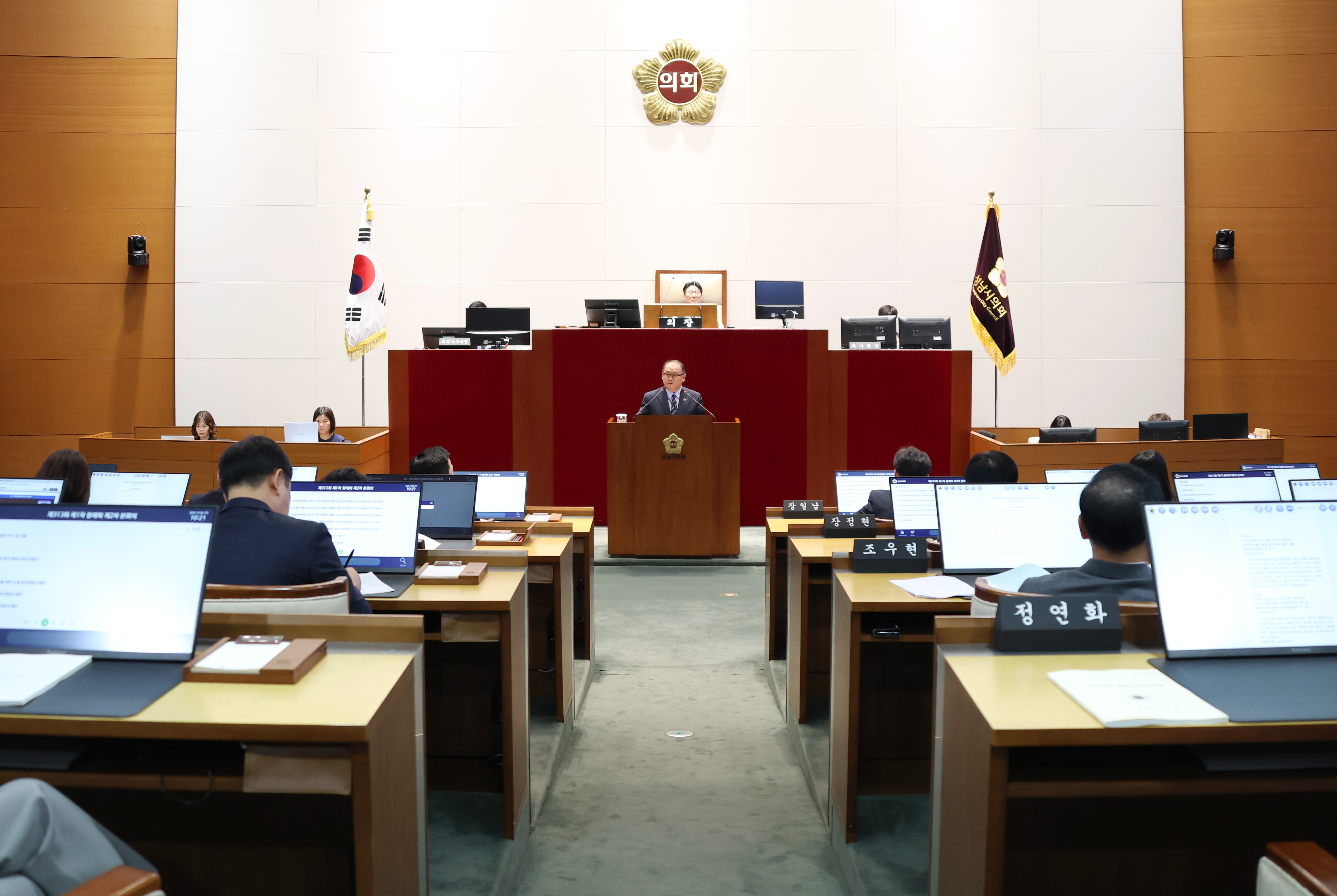 제313회 성남시의회 제2차 정례회 - 3