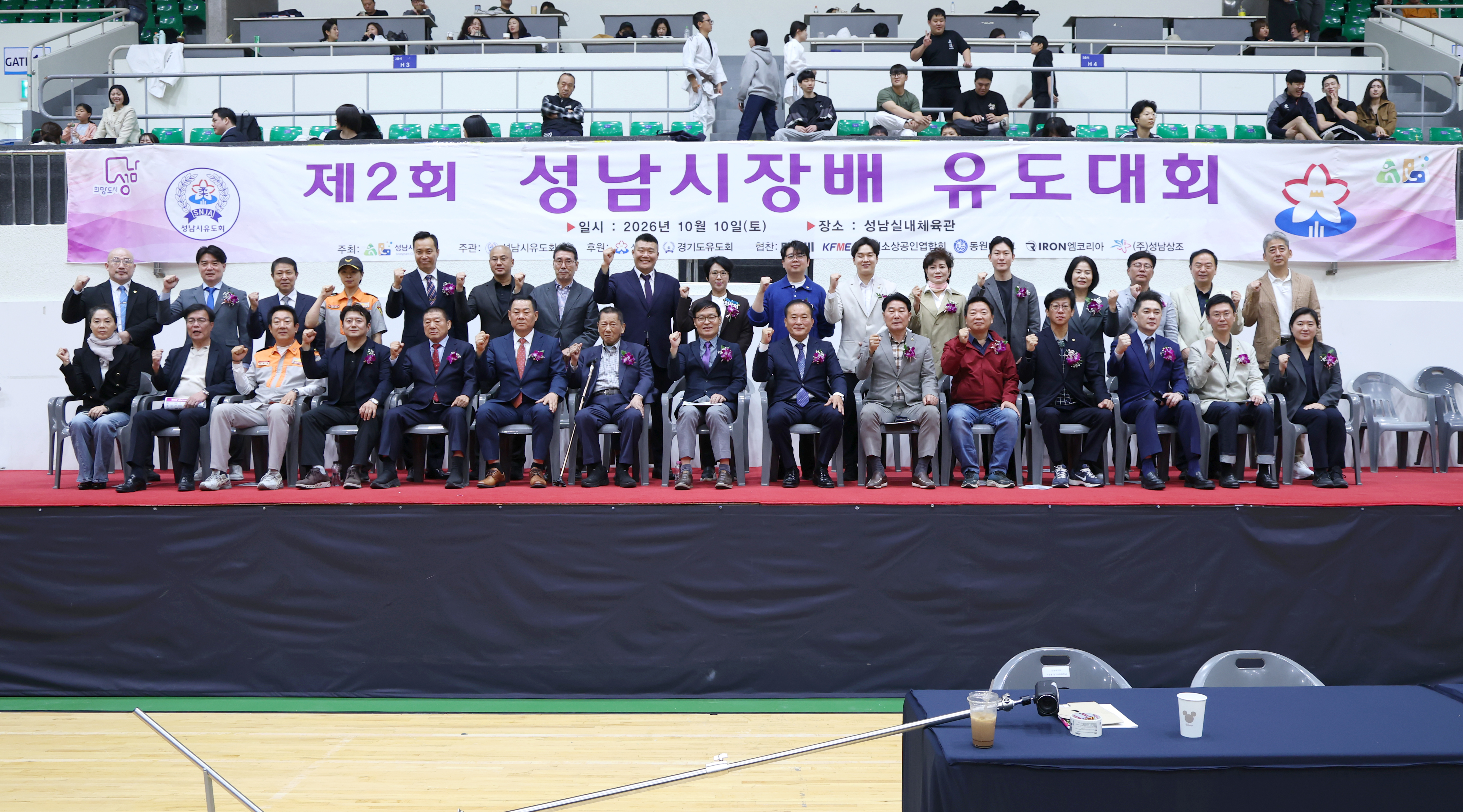 제2회 성남시장배 유도대회 - 1