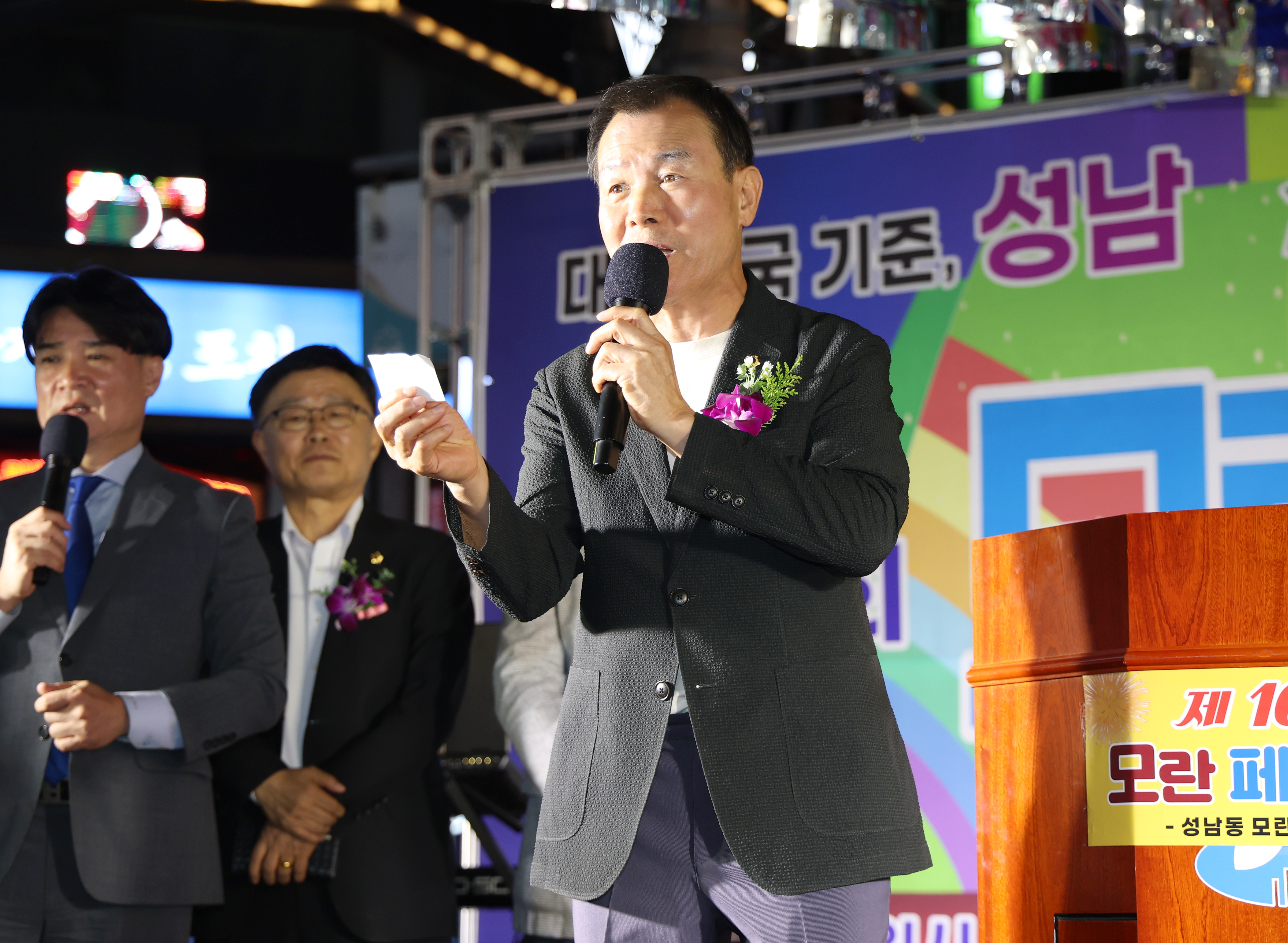 제16회 모란페스티벌 축제 - 5