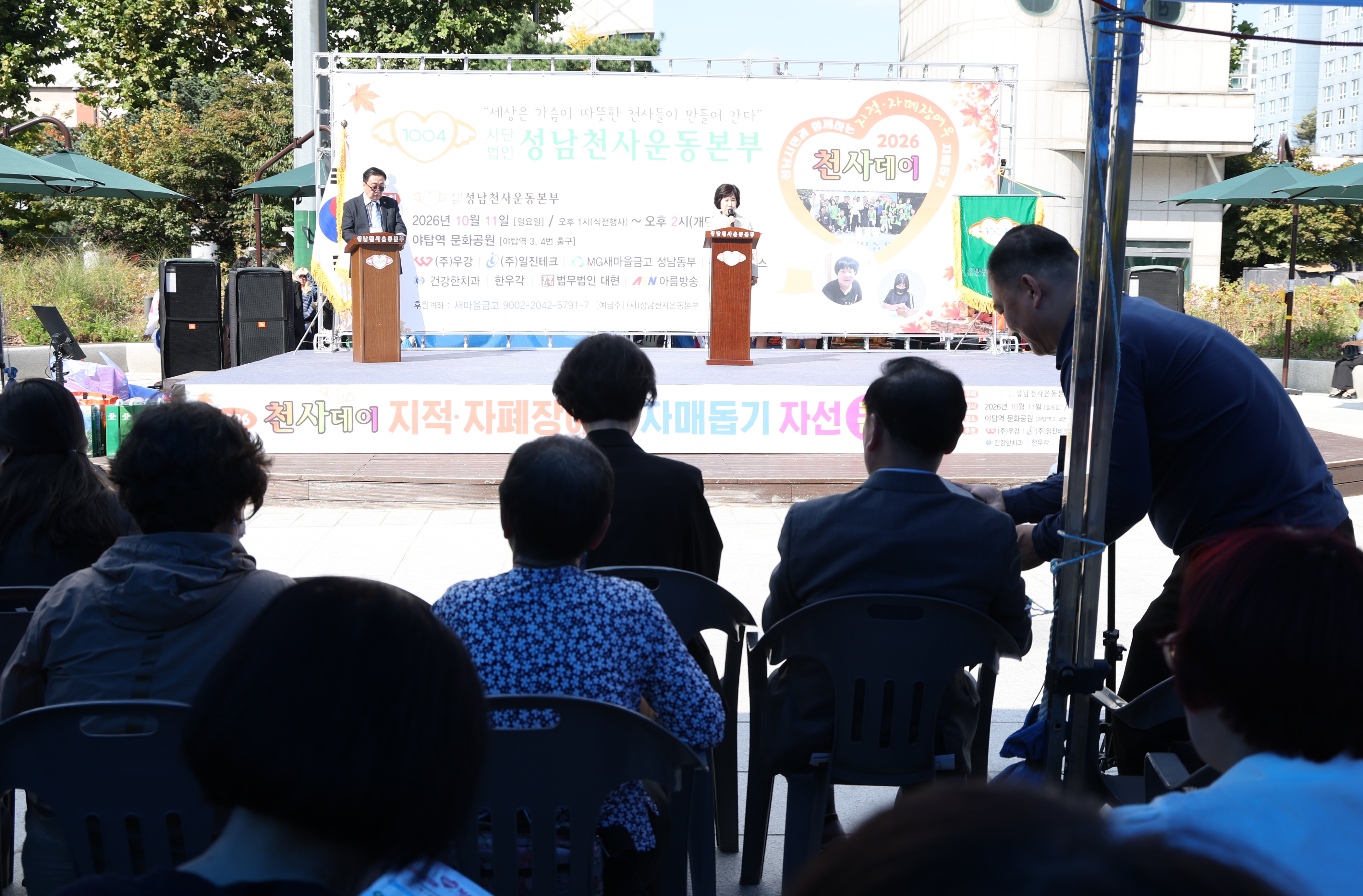천사가족 및 시민이 함께하는 사랑과 희망 나눔 콘서트 - 2