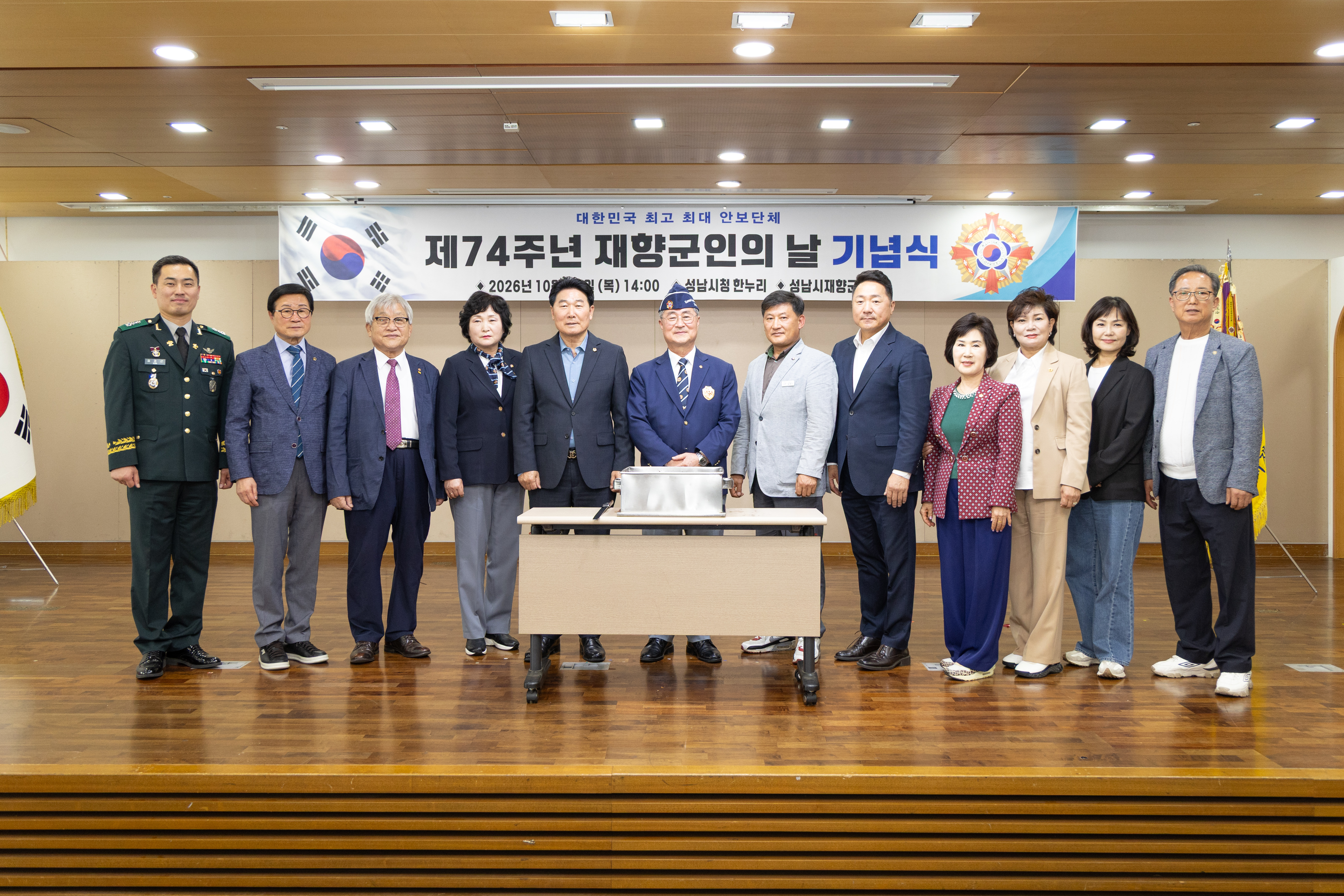 제74주년 재향군인의 날 기념식 - 1