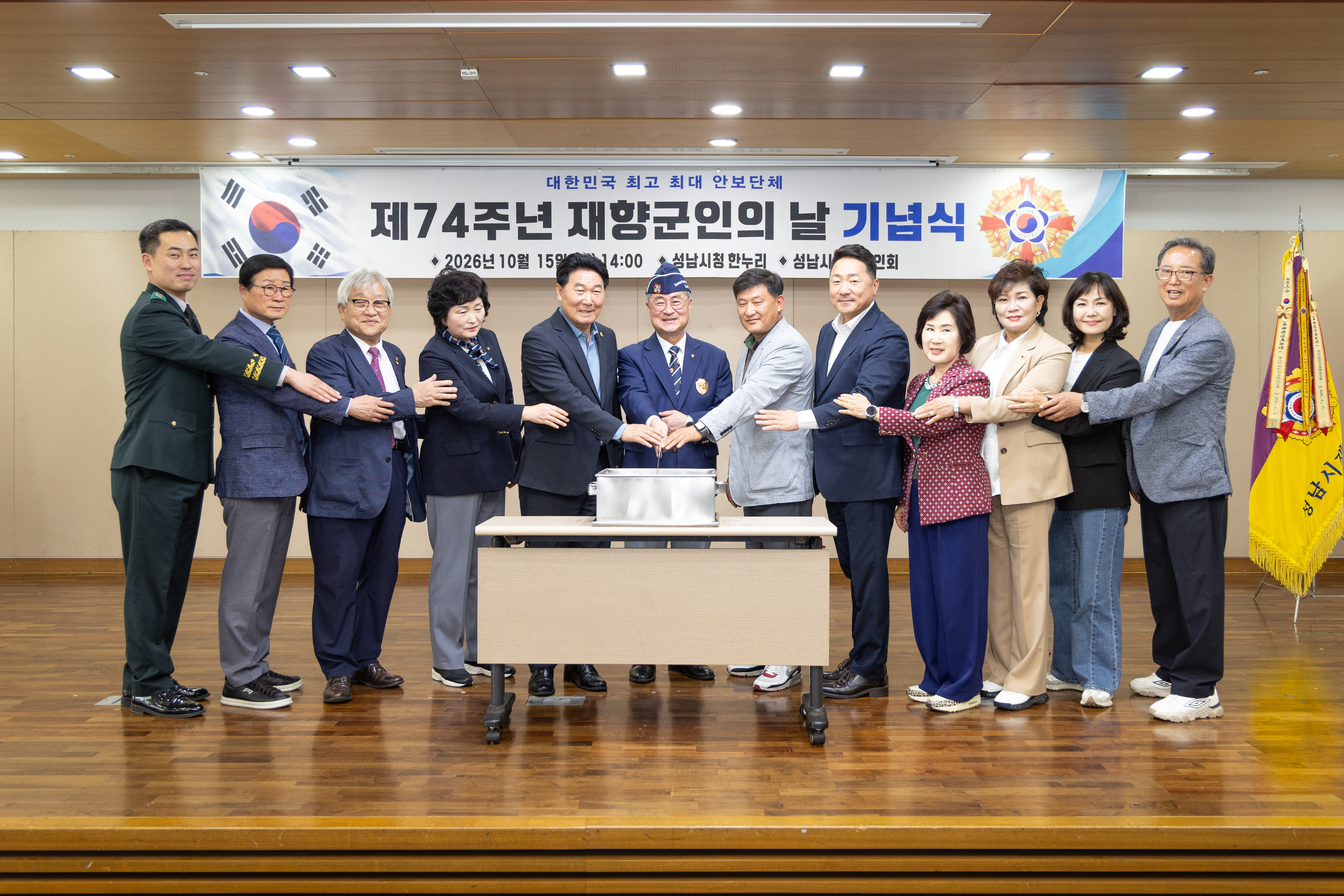 제74주년 재향군인의 날 기념식 - 2