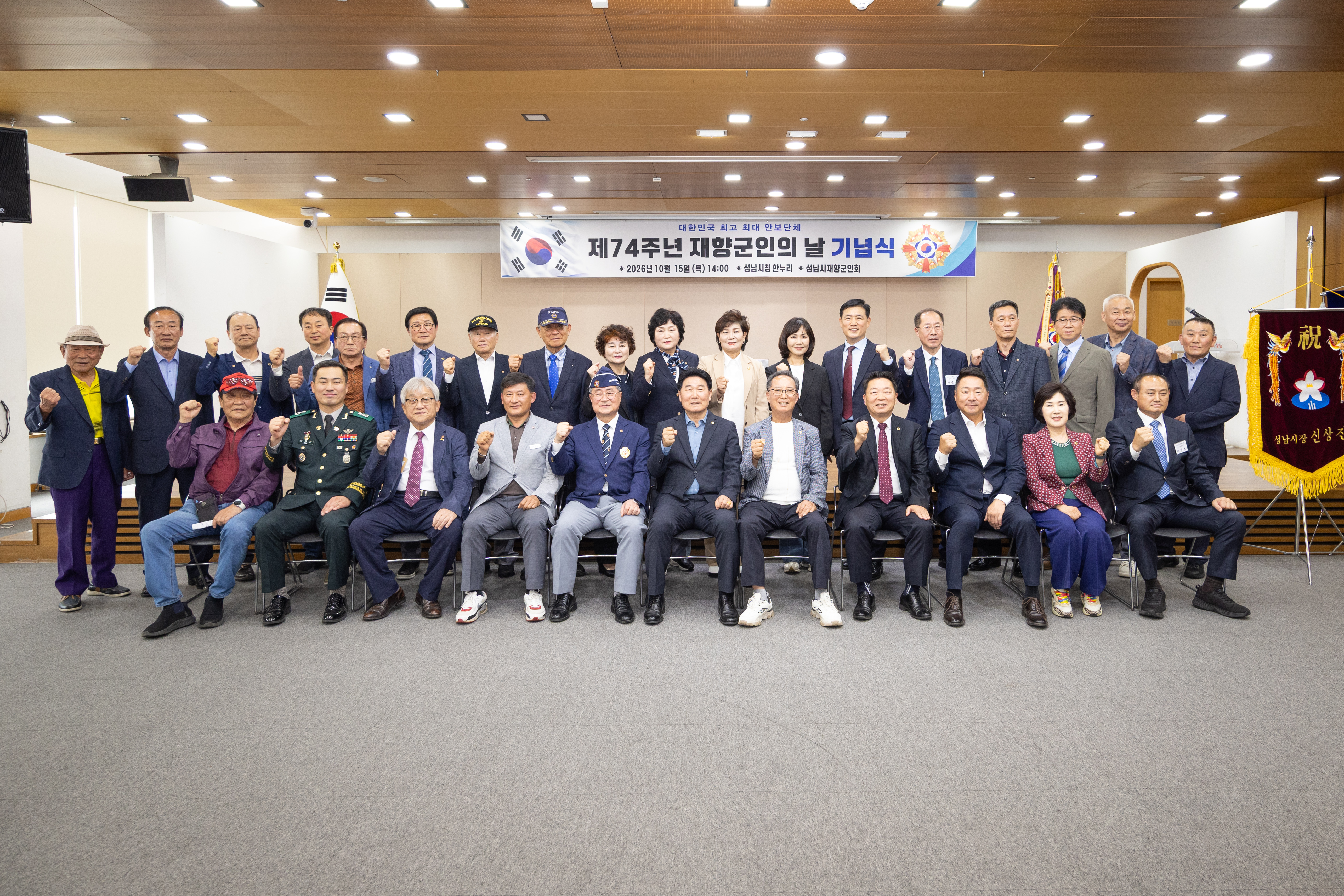 제74주년 재향군인의 날 기념식 - 3